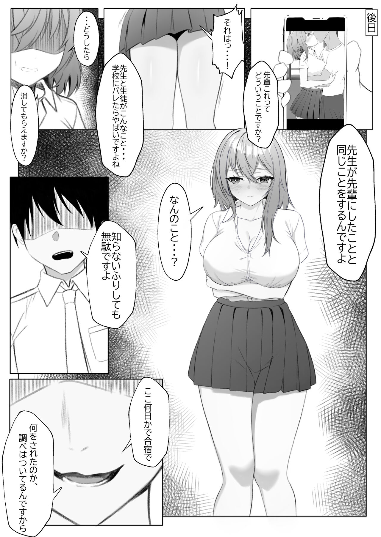 Kanojo o Netorareta ga, Netorikaeshite Hame Makuru Hanashi page 10 full