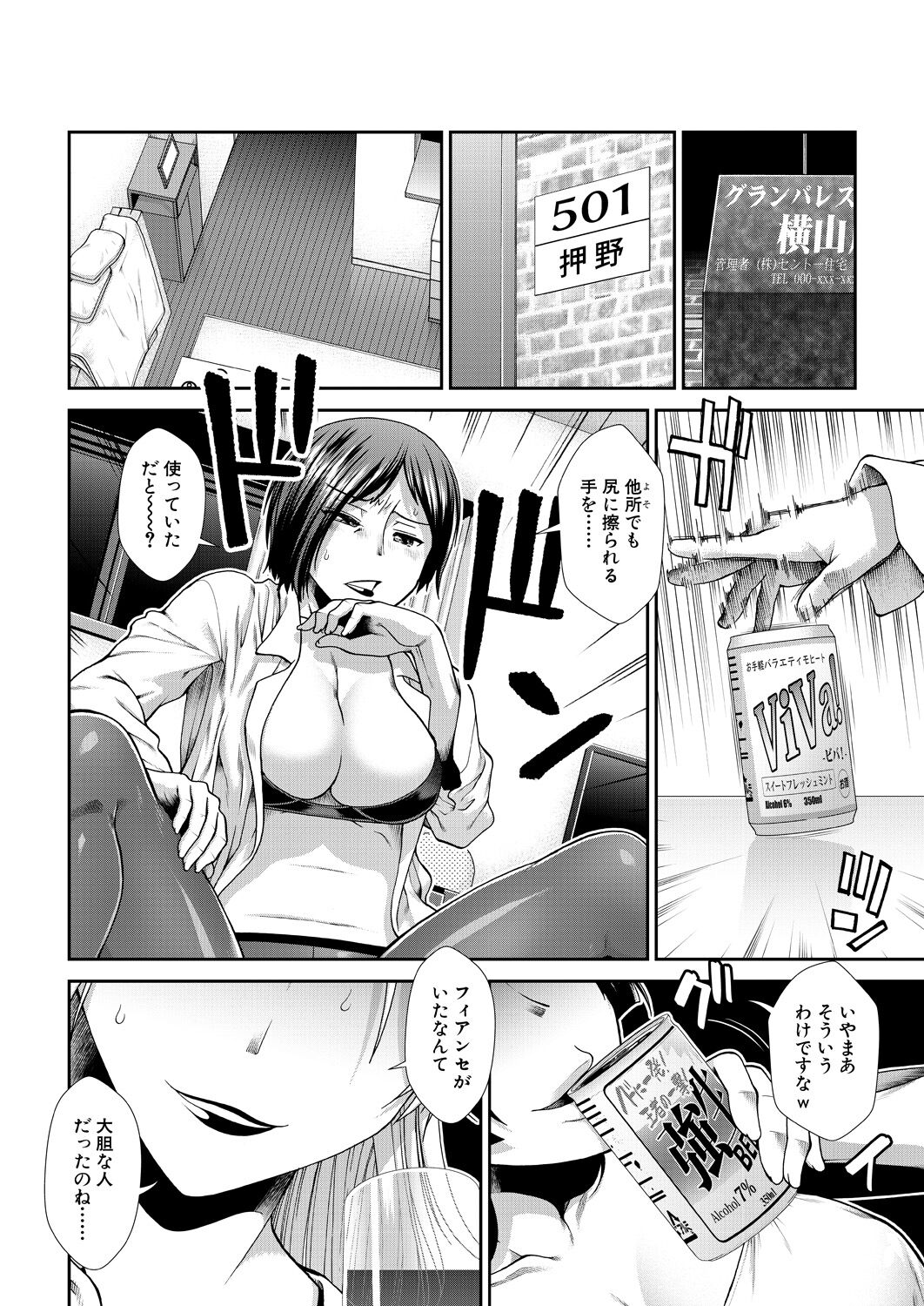 COMIC Mugen Tensei 2023-04 page 6 full