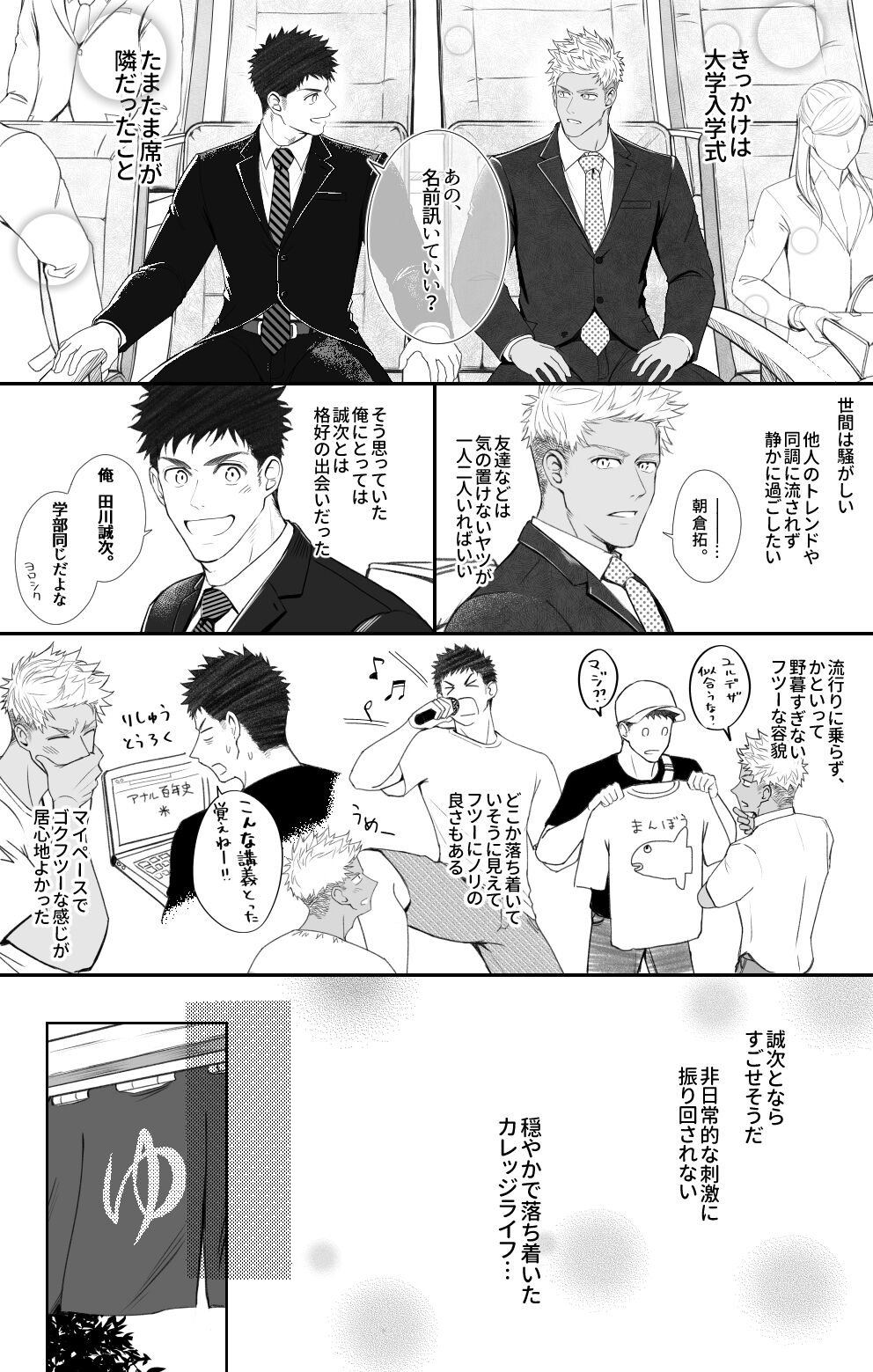 Kimi wa Anaconda page 2 full