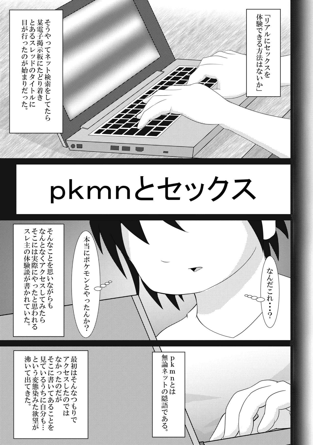 FLUFFY FAT page 2 full