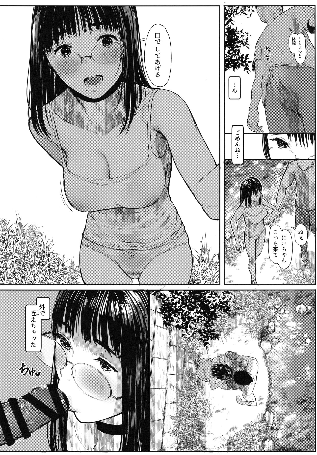 Tonari no Chinatsu-chan R 06 page 10 full
