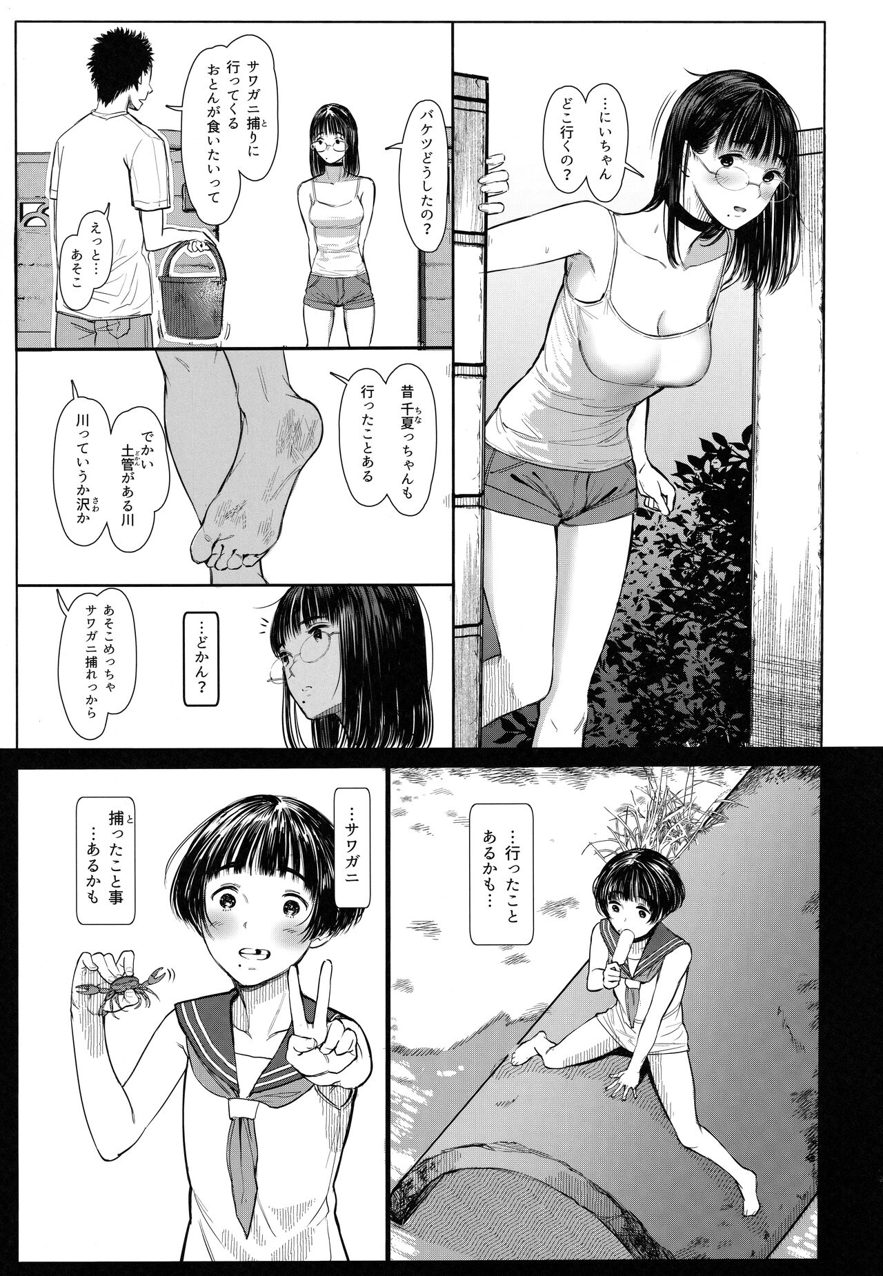 Tonari no Chinatsu-chan R 06 page 4 full
