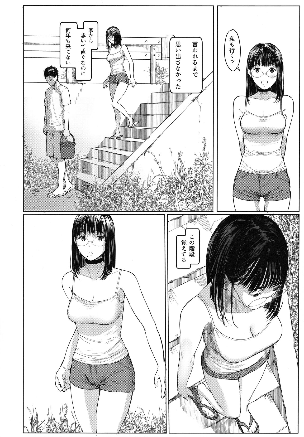 Tonari no Chinatsu-chan R 06 page 5 full