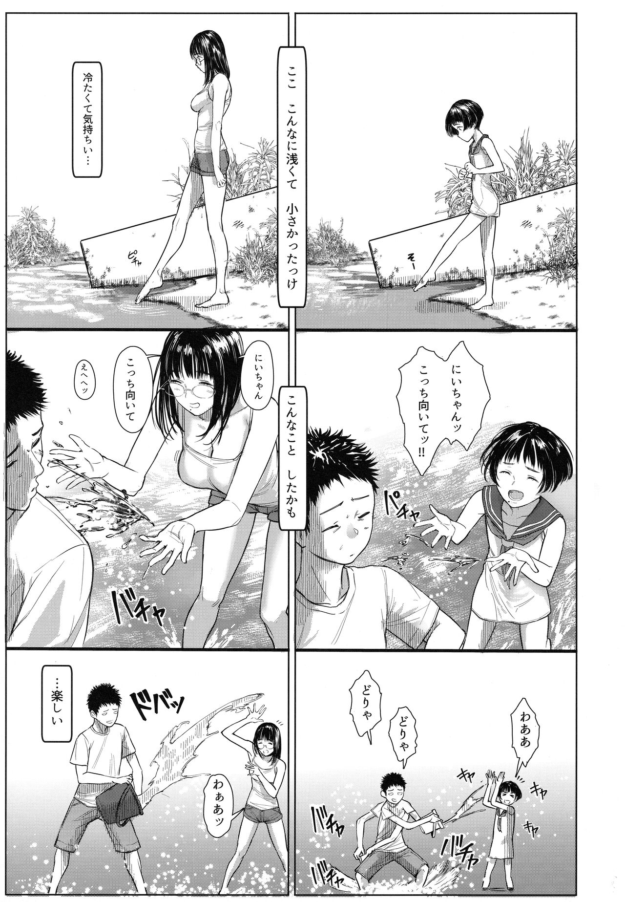 Tonari no Chinatsu-chan R 06 page 7 full