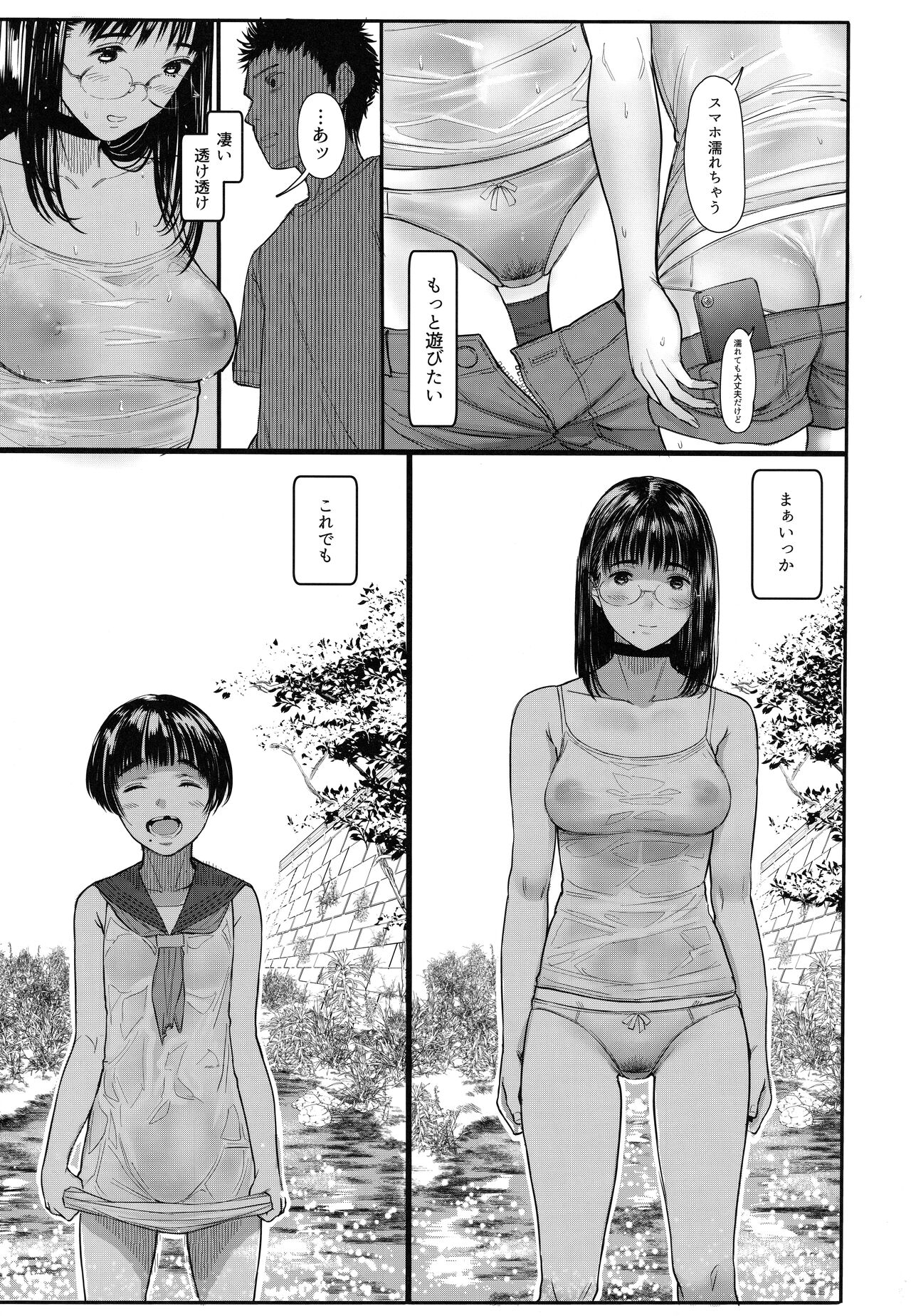 Tonari no Chinatsu-chan R 06 page 8 full
