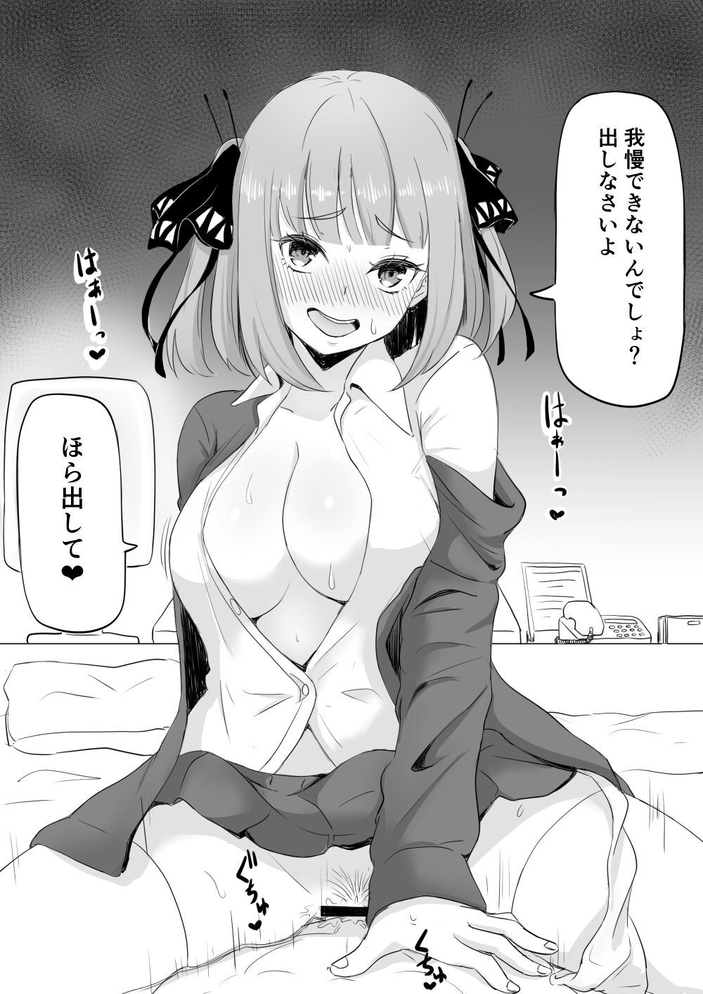 Choidere Nakano Nino page 5 full