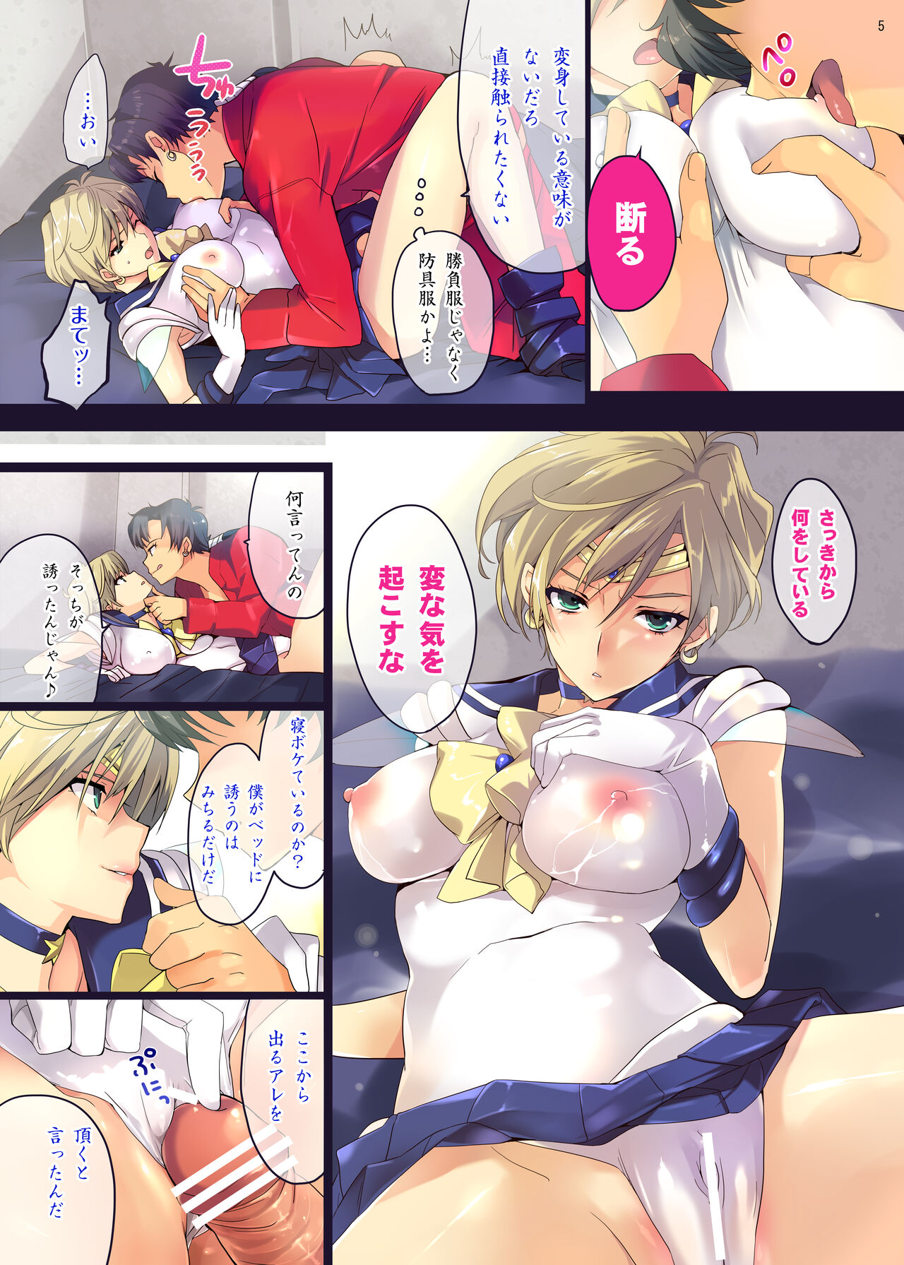 Karei ni Gaibu Kazoku Kozukuri Keikaku 1+2 page 5 full