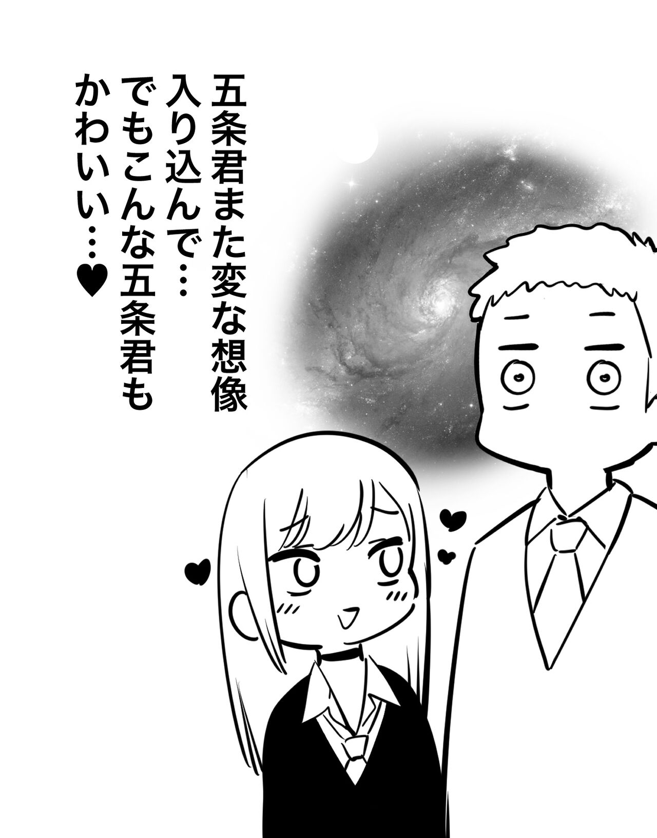 Ubawareta Bisque Doll page 6 full