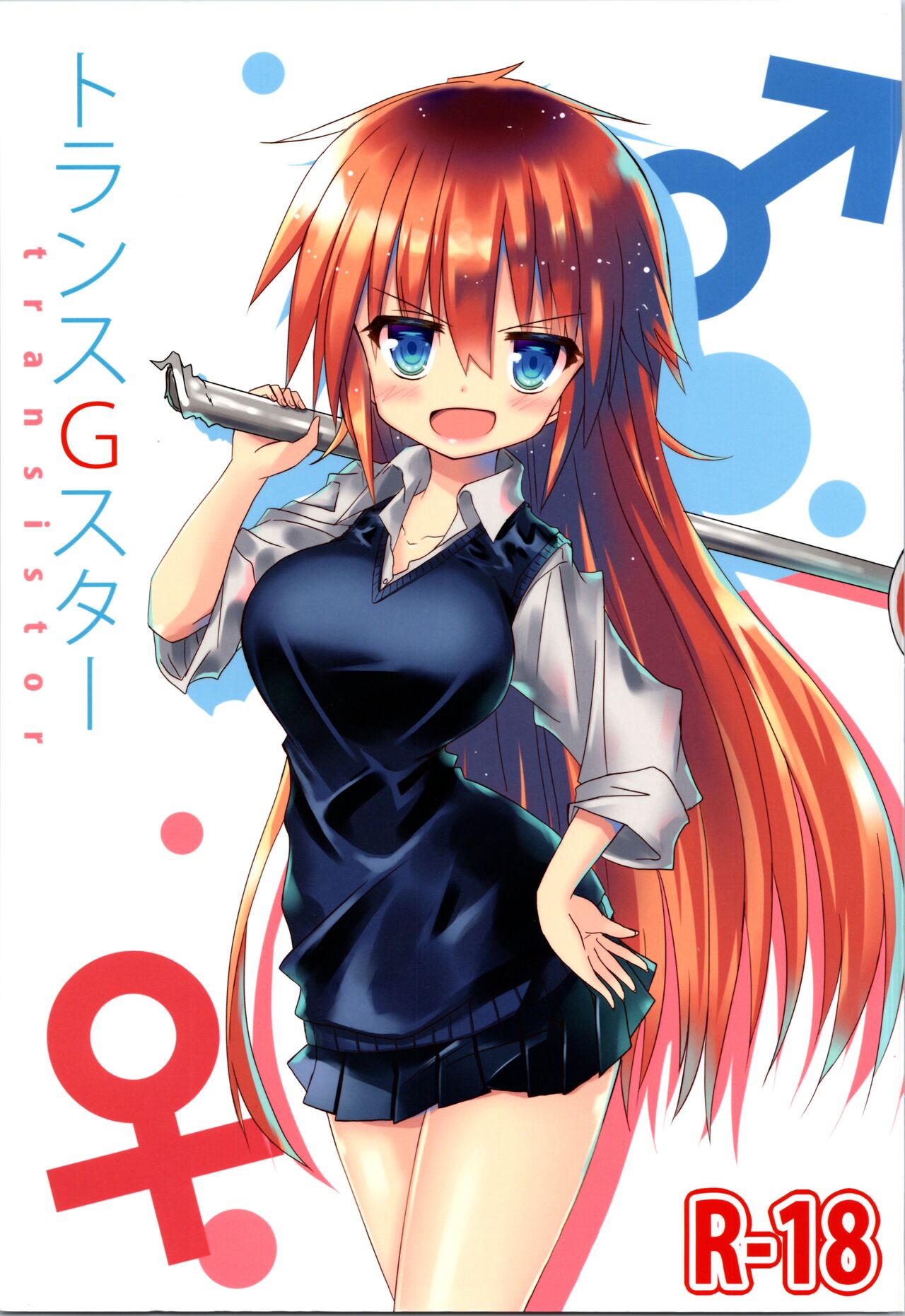 Trance G Star page 1 full