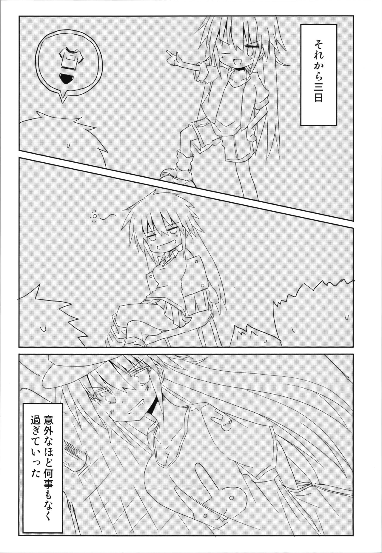 Trance G Star page 10 full