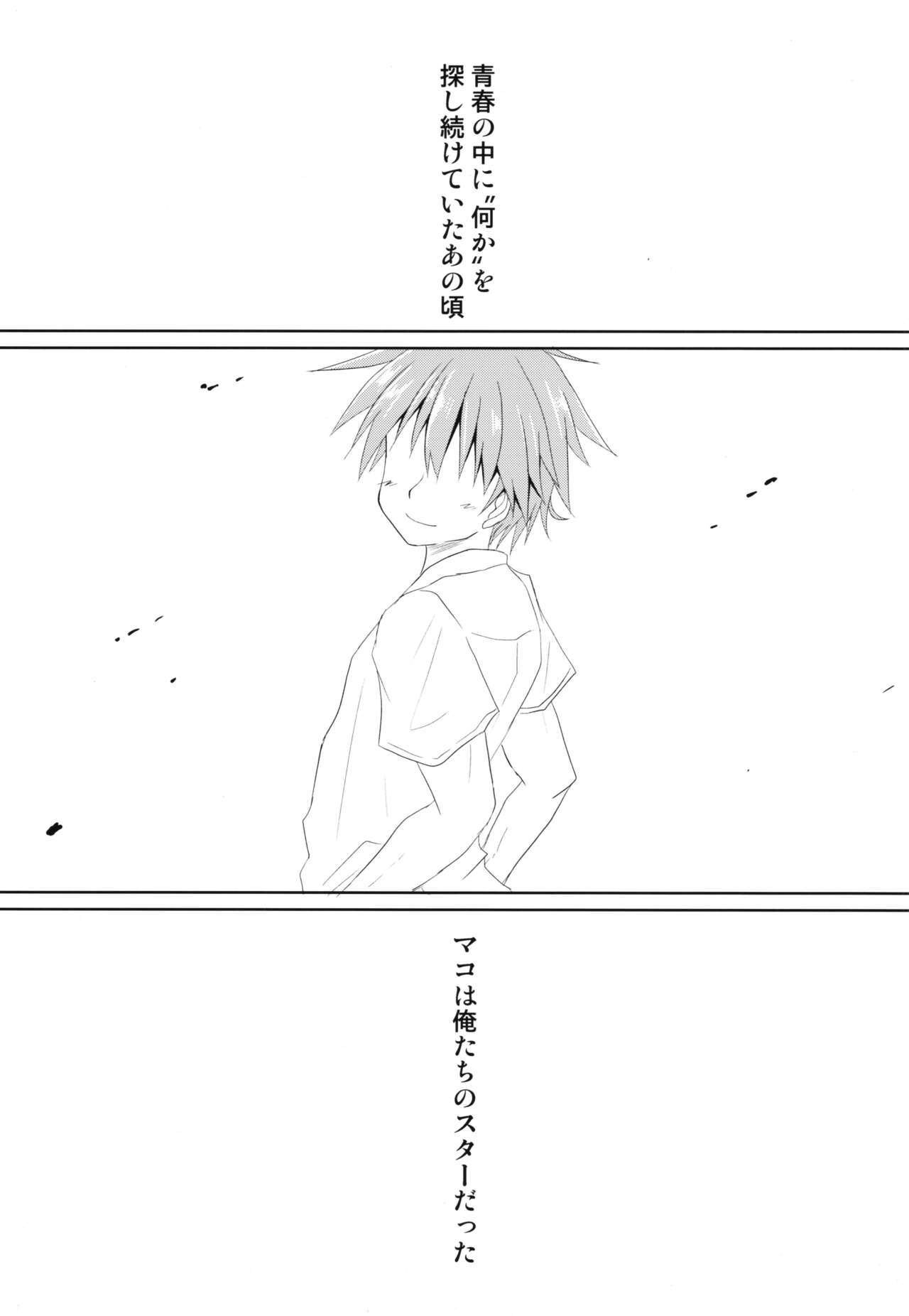 Trance G Star page 3 full