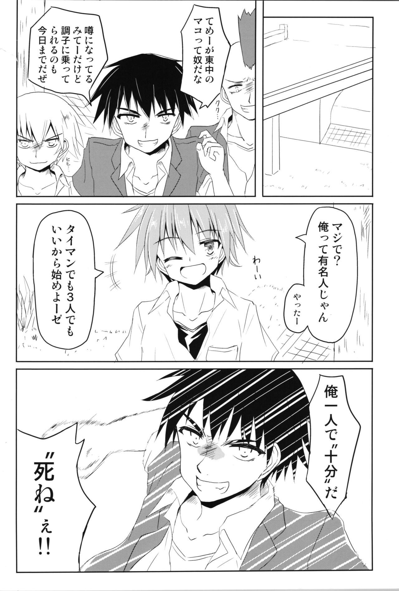 Trance G Star page 4 full