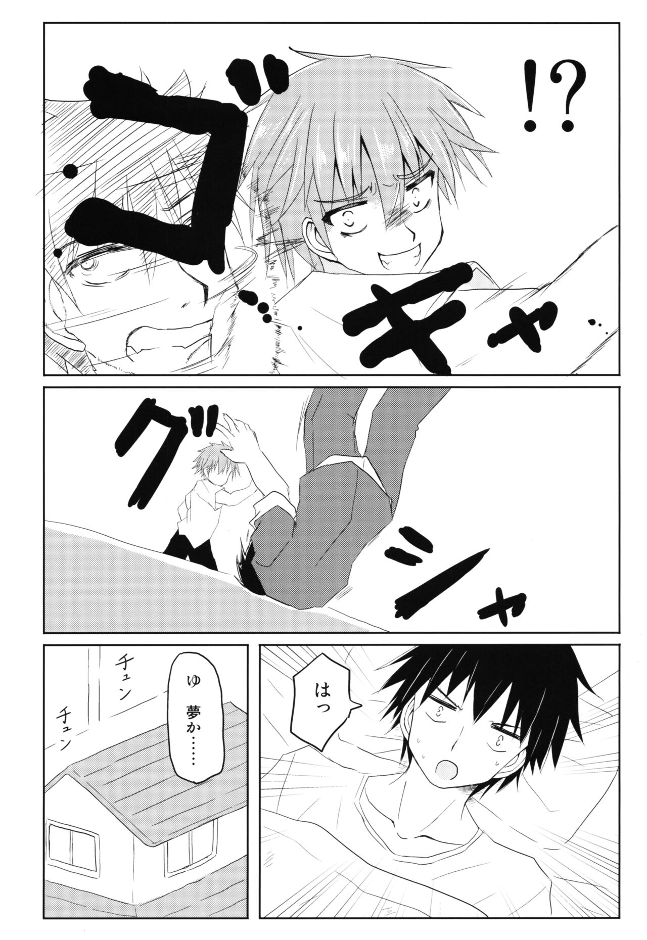 Trance G Star page 5 full