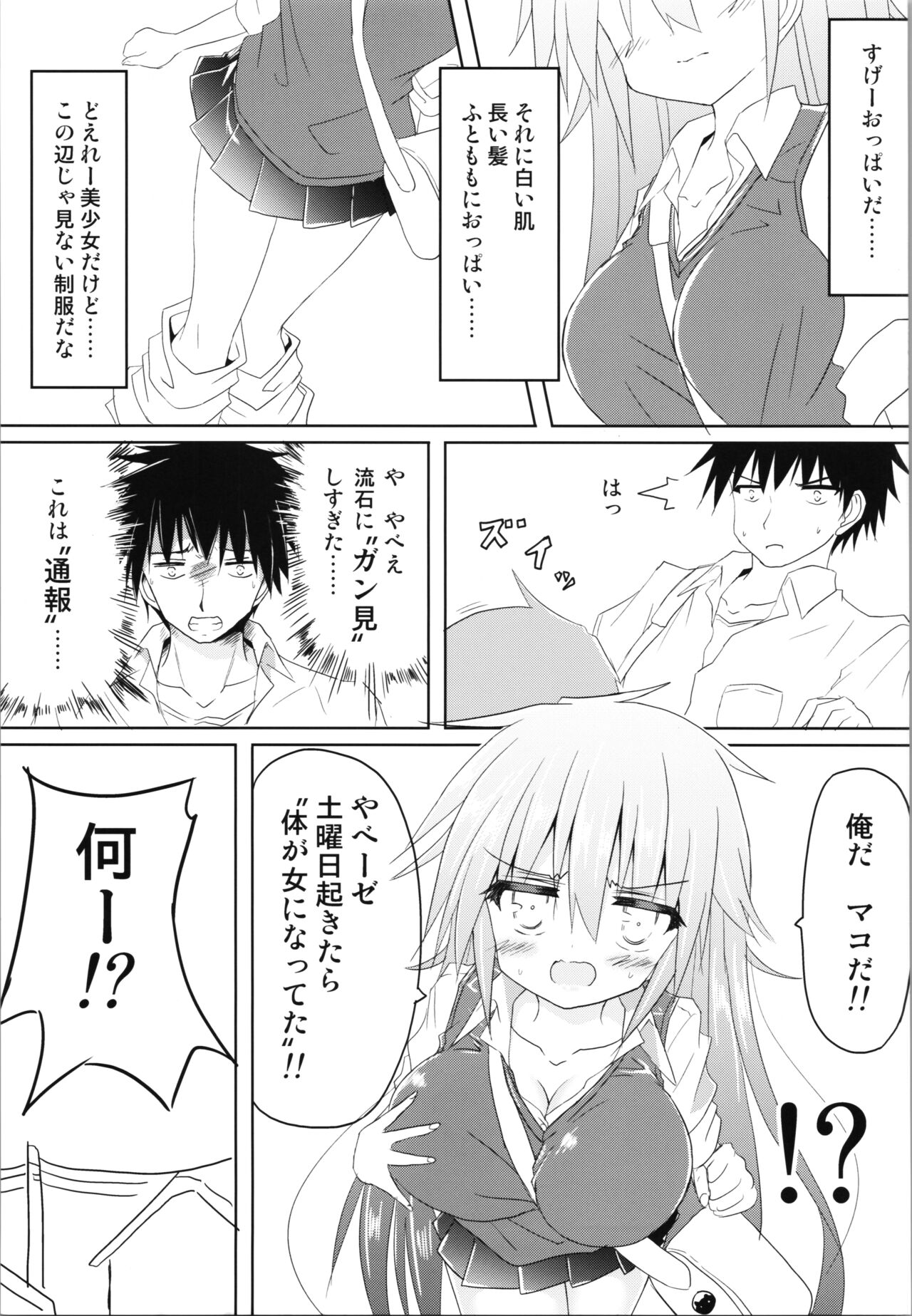 Trance G Star page 7 full