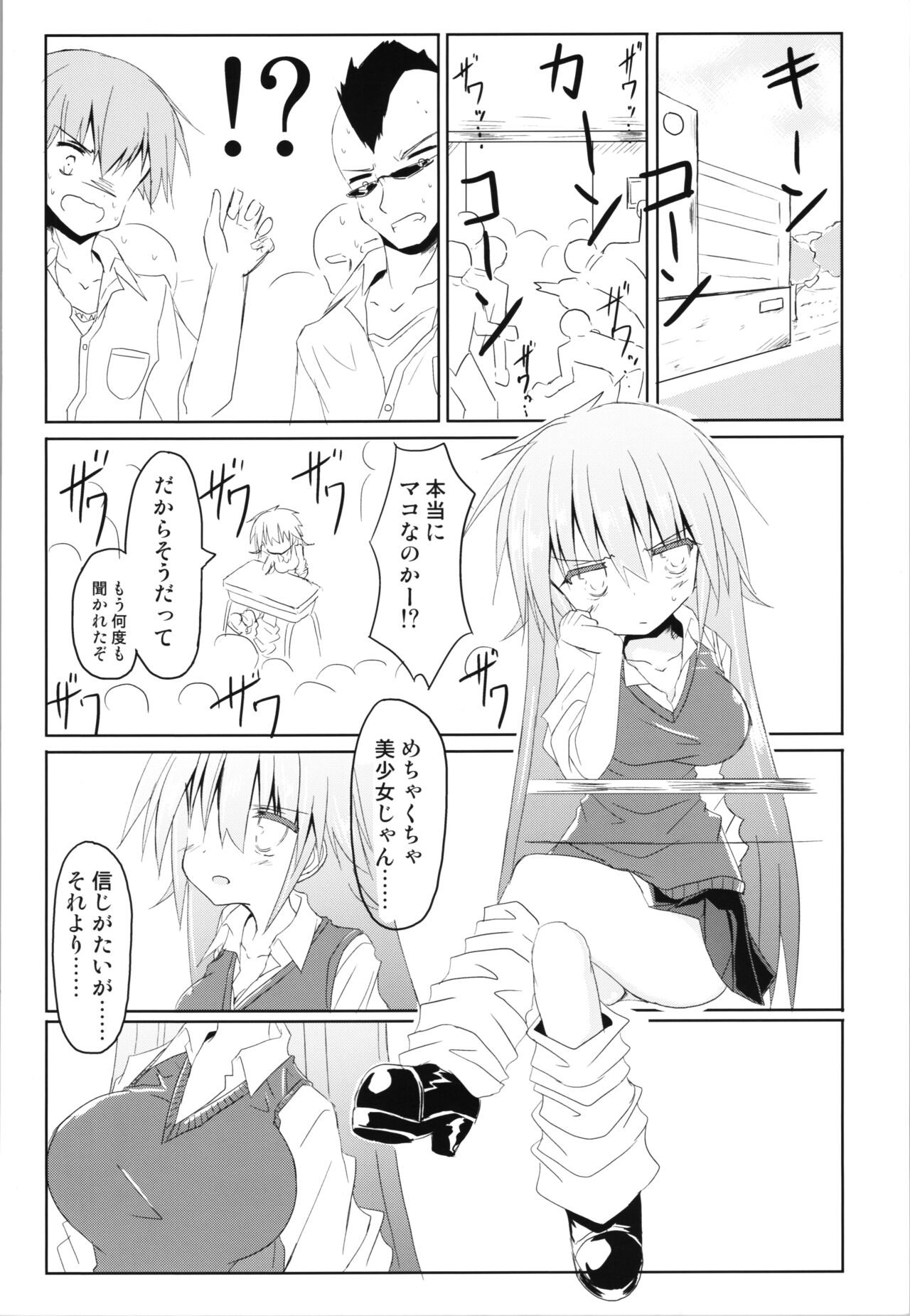 Trance G Star page 8 full