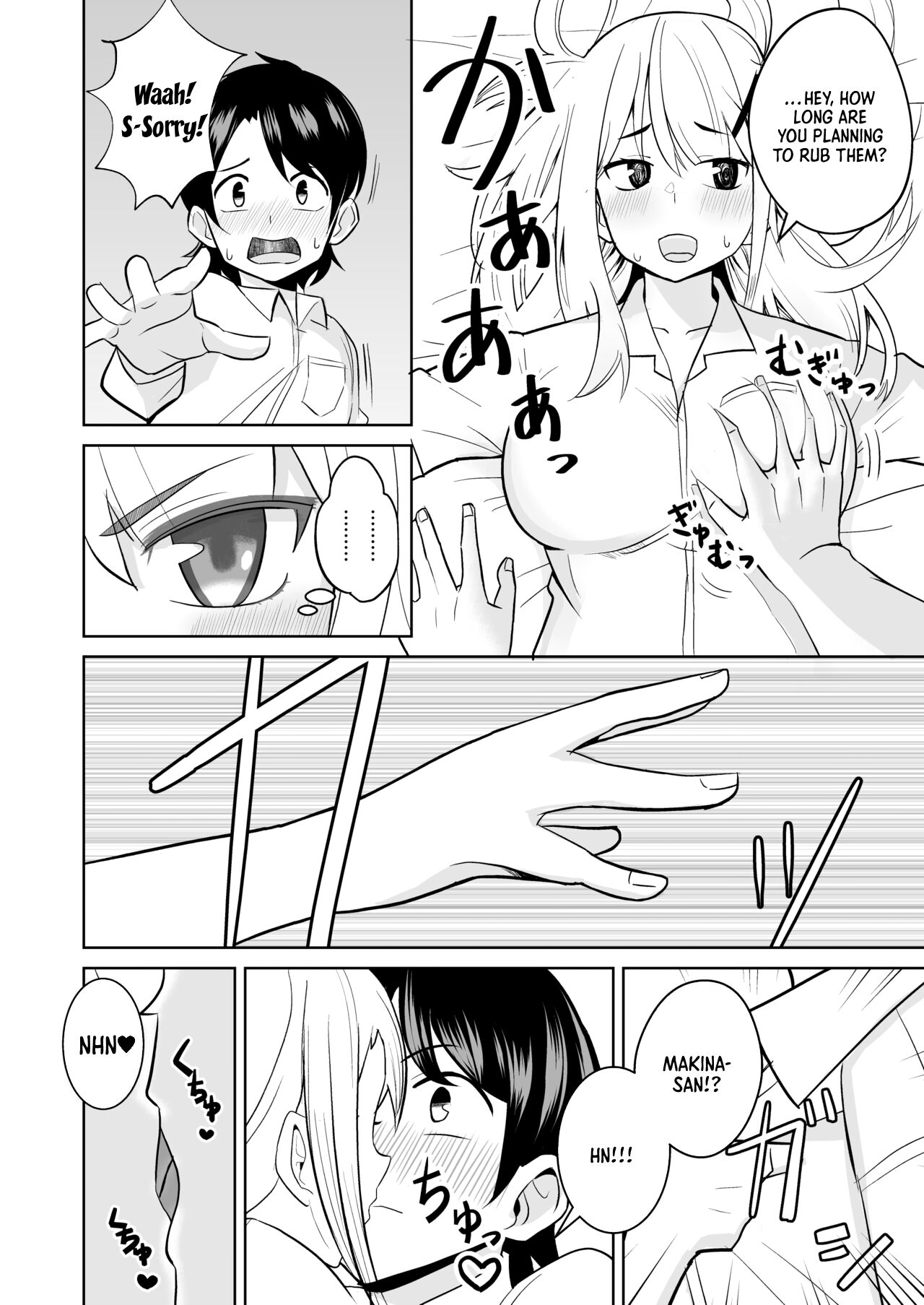 Gal ga Ouchi ni Yattekita Hanashi page 5 full