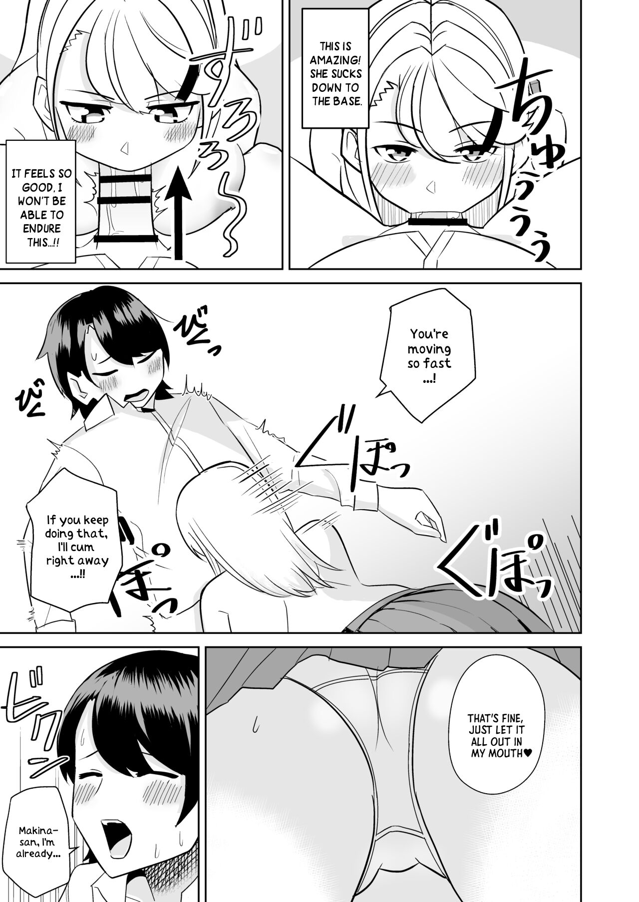 Gal ga Ouchi ni Yattekita Hanashi page 8 full