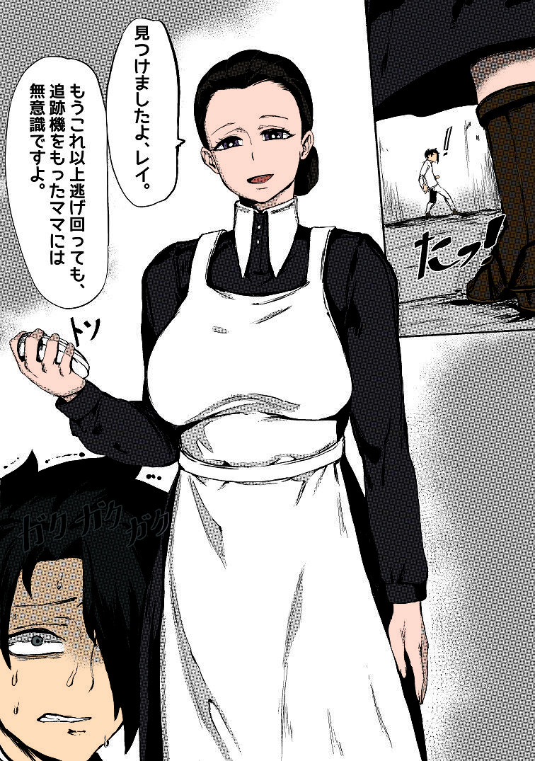 The Forbidden Practice page 2 full