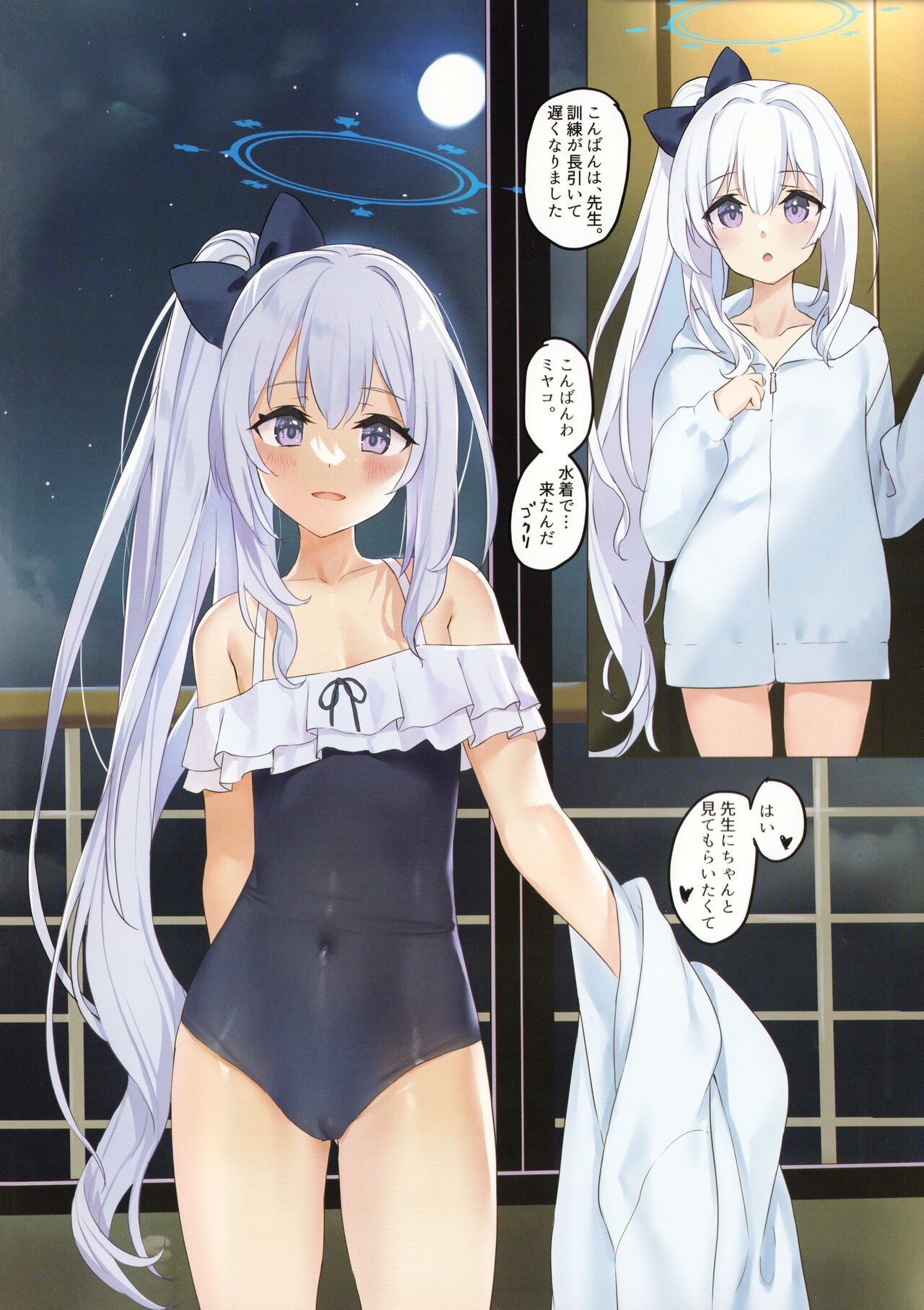 RABBIT1 wa Shikyuu ga Yowai page 7 full