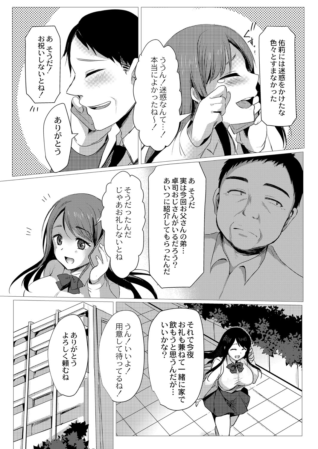 Mesu ochi. page 5 full