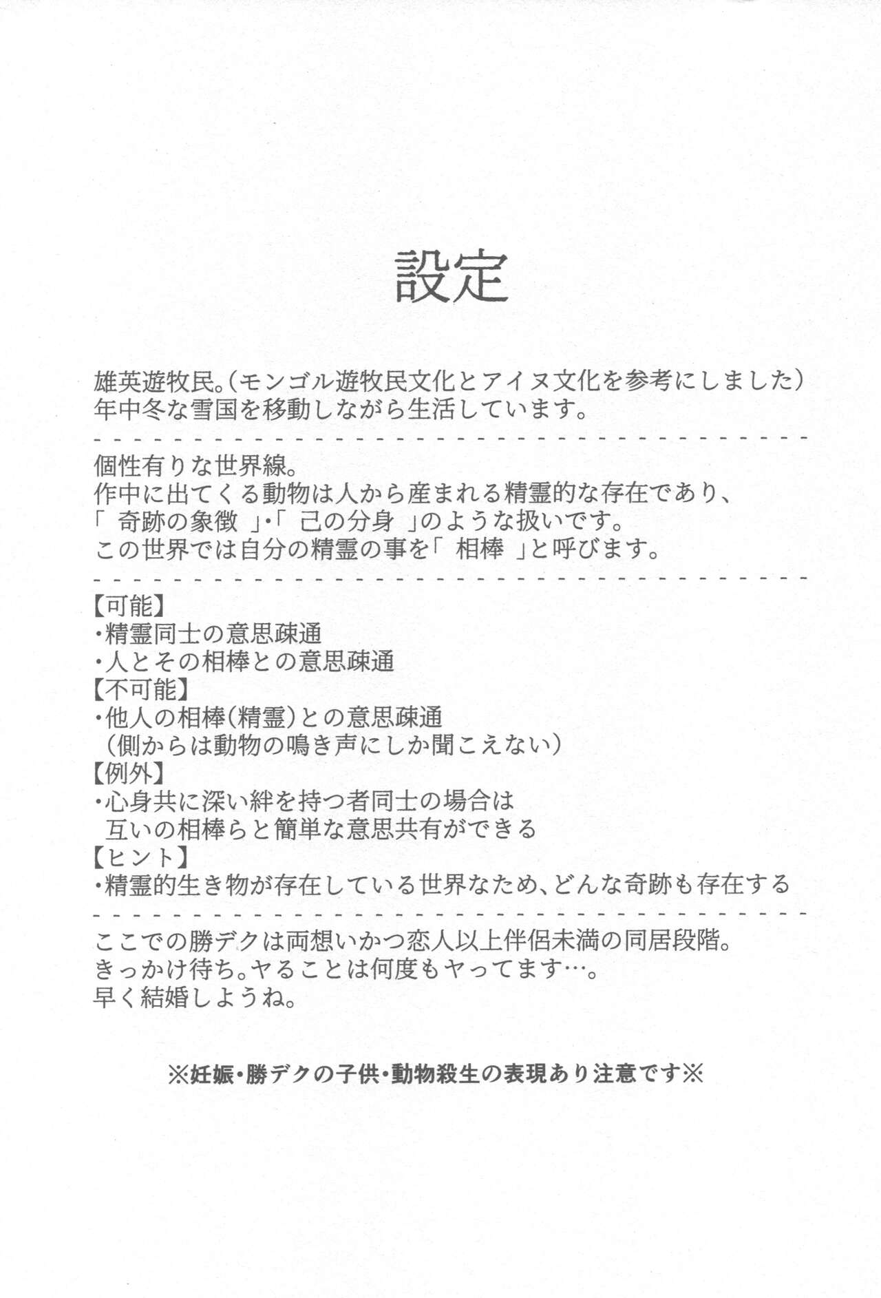 SNOW TALE page 2 full