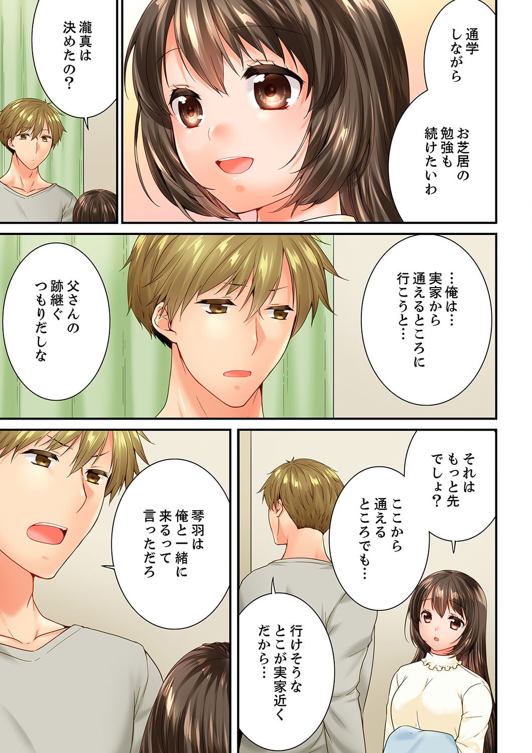 Osananajimi  ni Ikasareru Nante...! Doukyo Shonichi ni Kenka Ecchi 59 page 7 full