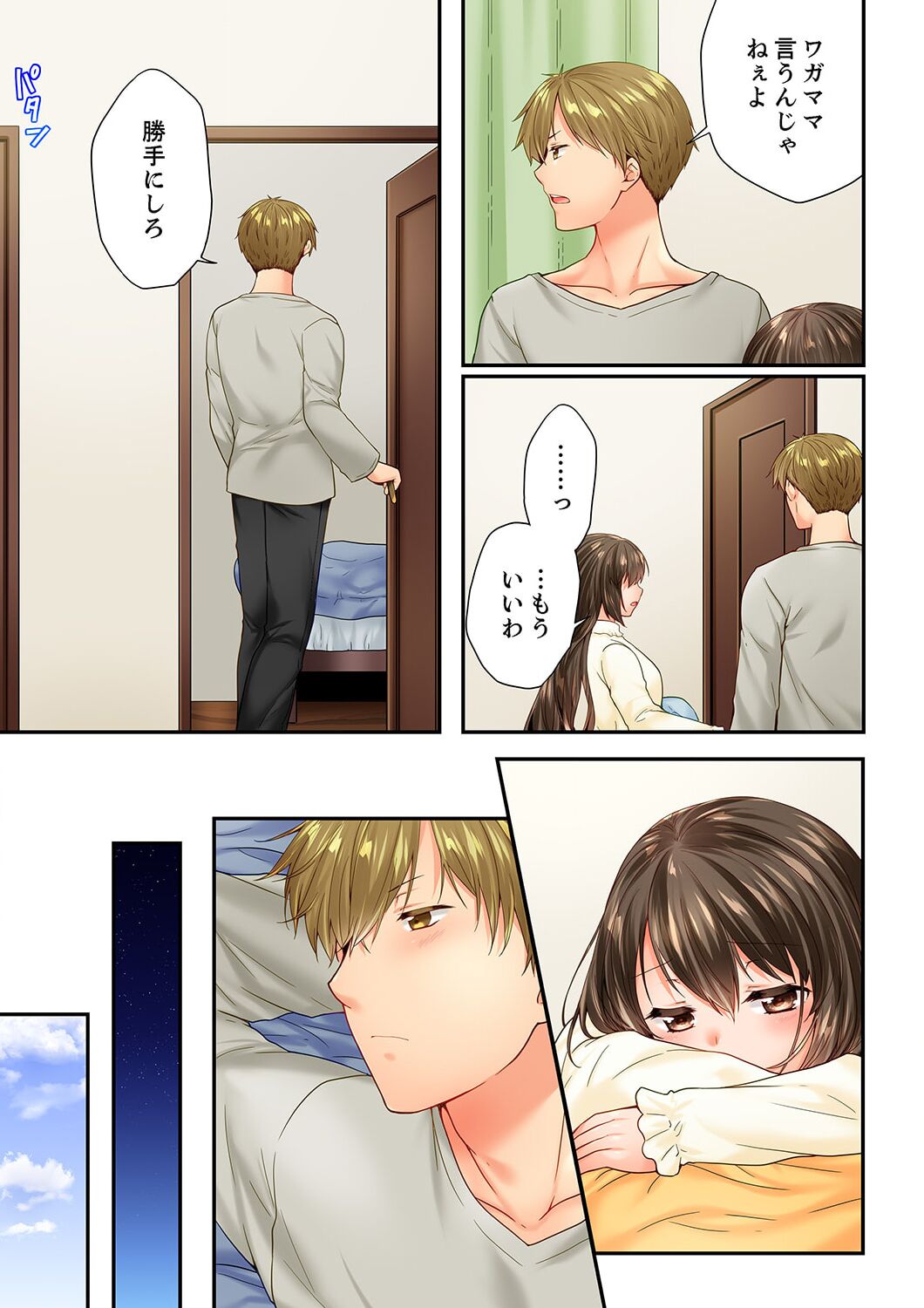 Osananajimi  ni Ikasareru Nante...! Doukyo Shonichi ni Kenka Ecchi 59 page 9 full