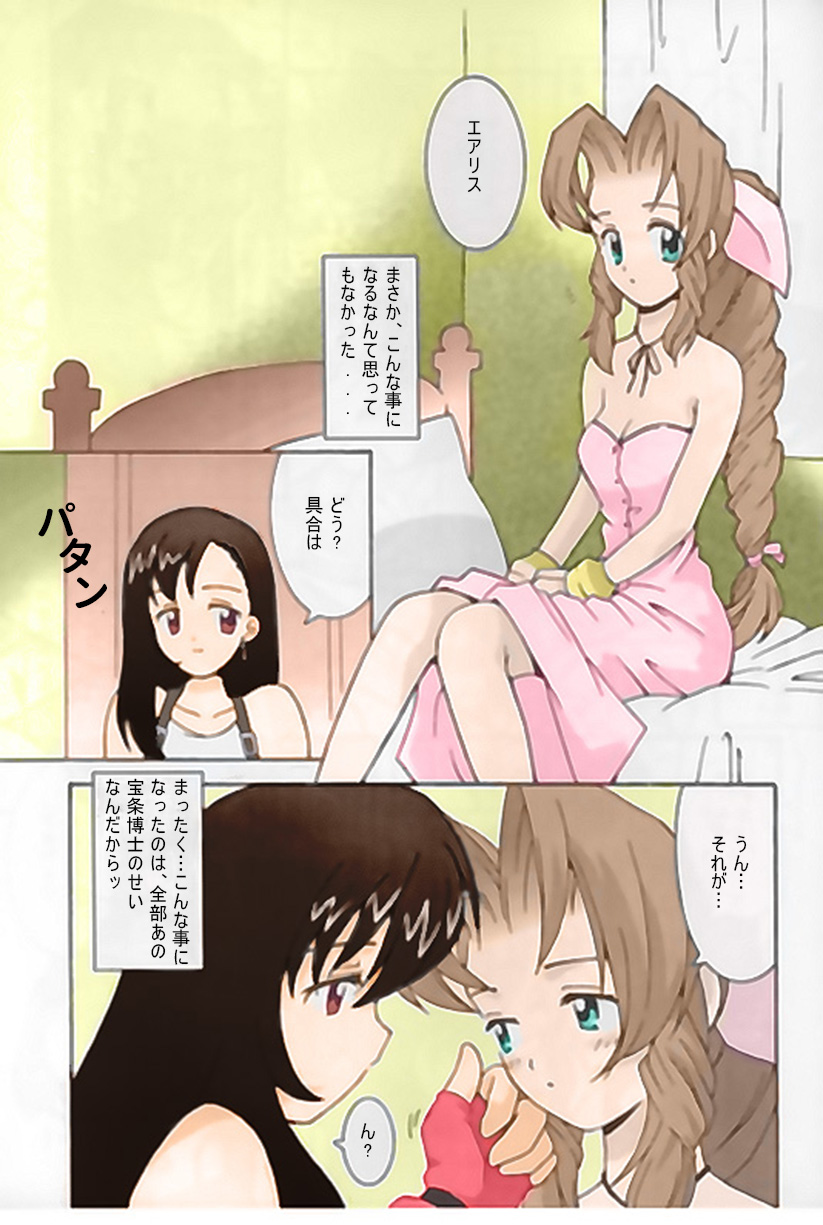 Triangle Revolution page 2 full