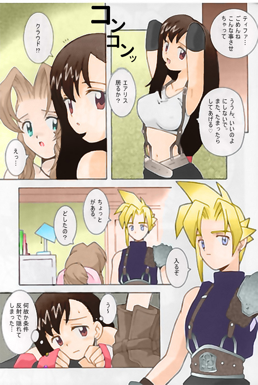 Triangle Revolution page 6 full