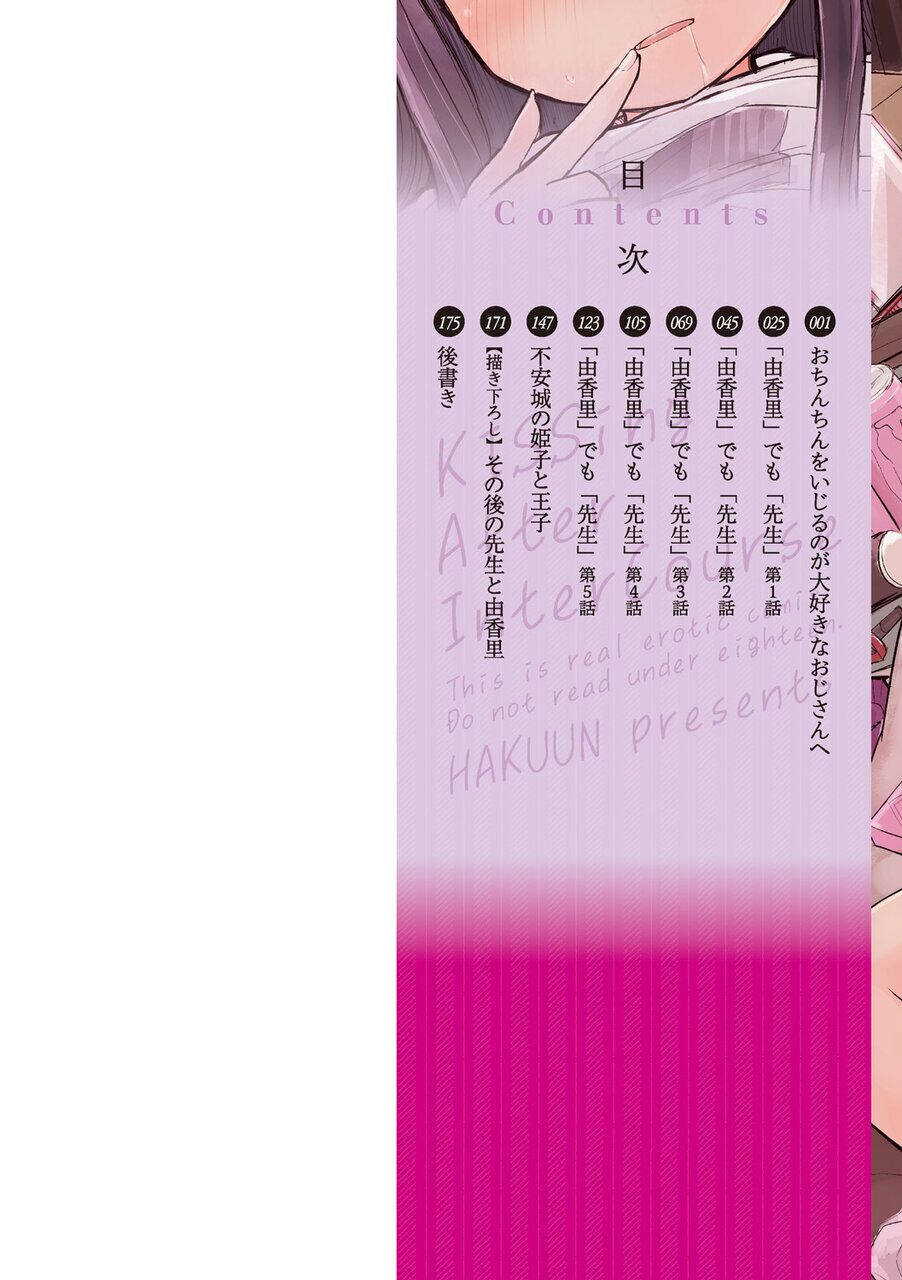 Kuchizuke wa Seikou no Ato de - KISSing After InterCourse page 2 full