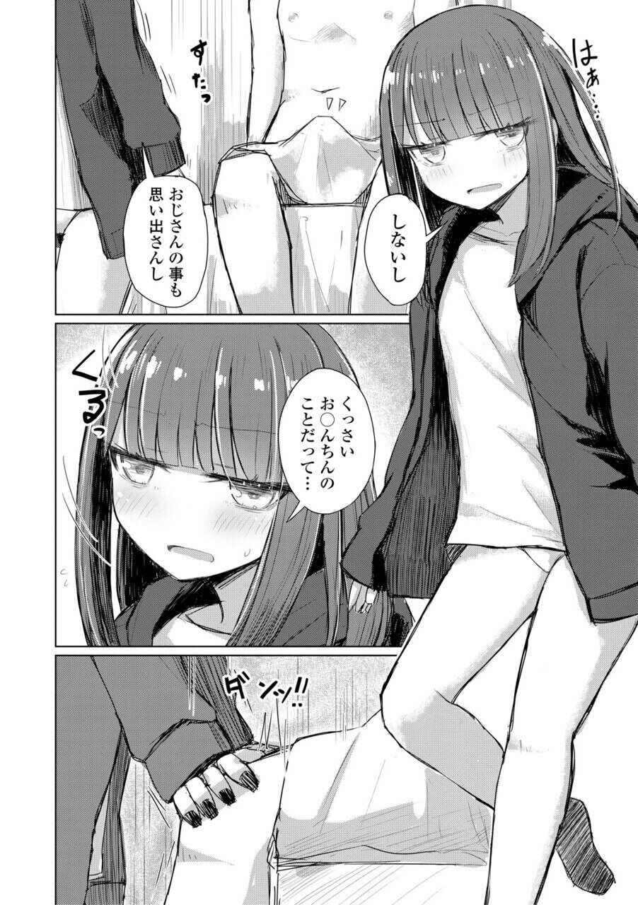 Kuchizuke wa Seikou no Ato de - KISSing After InterCourse page 4 full