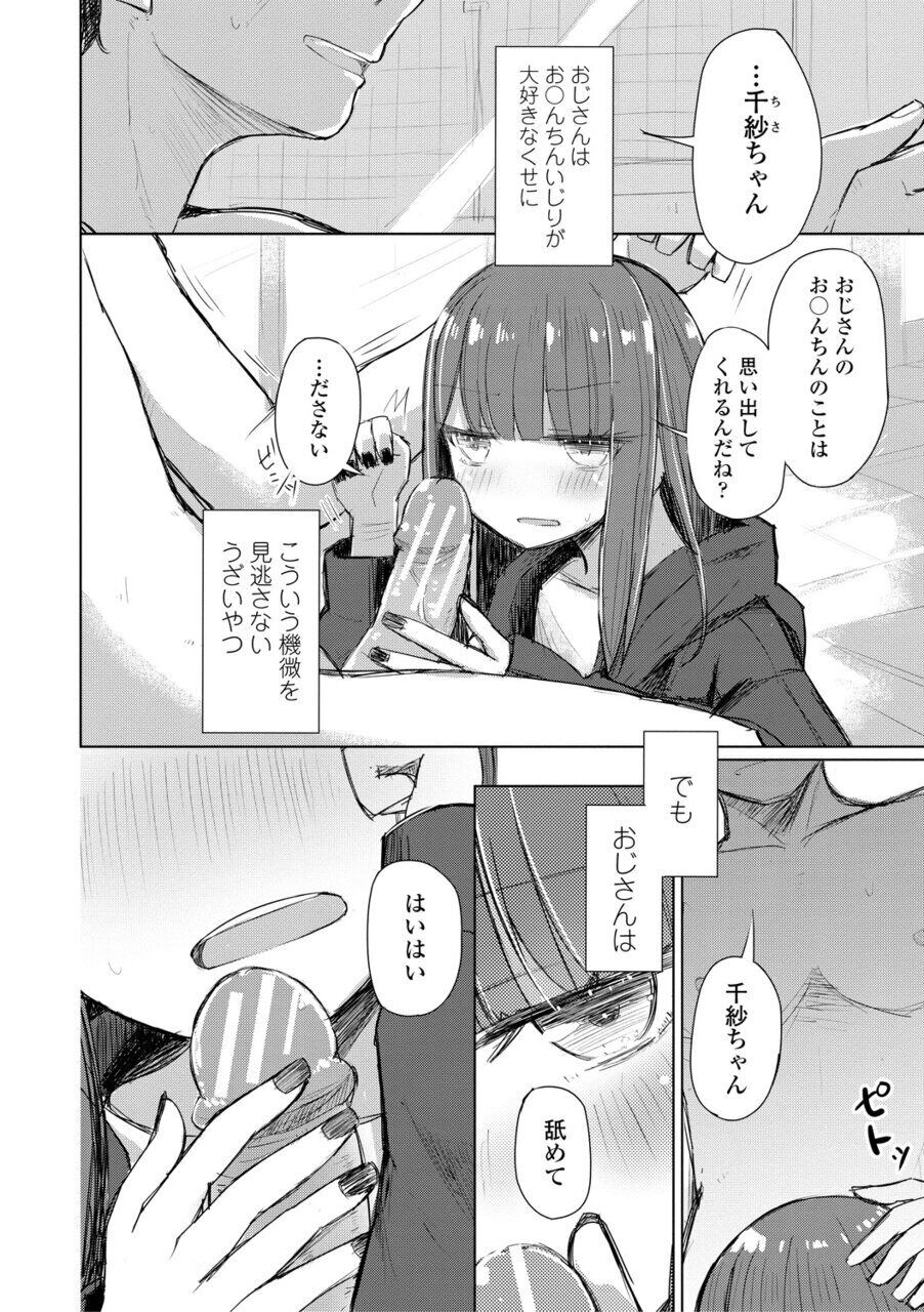 Kuchizuke wa Seikou no Ato de - KISSing After InterCourse page 6 full