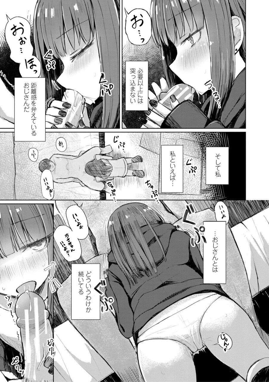 Kuchizuke wa Seikou no Ato de - KISSing After InterCourse page 7 full