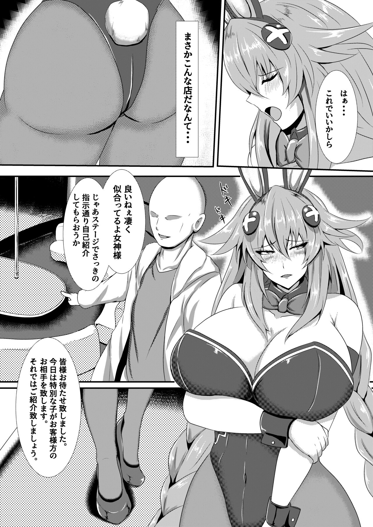 Pleasure of the Goddesses page 5 full