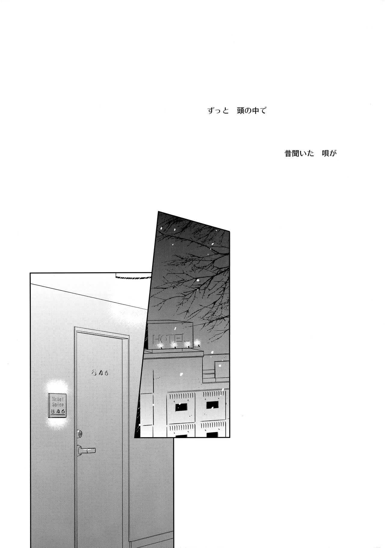 Daisy Daisy page 9 full