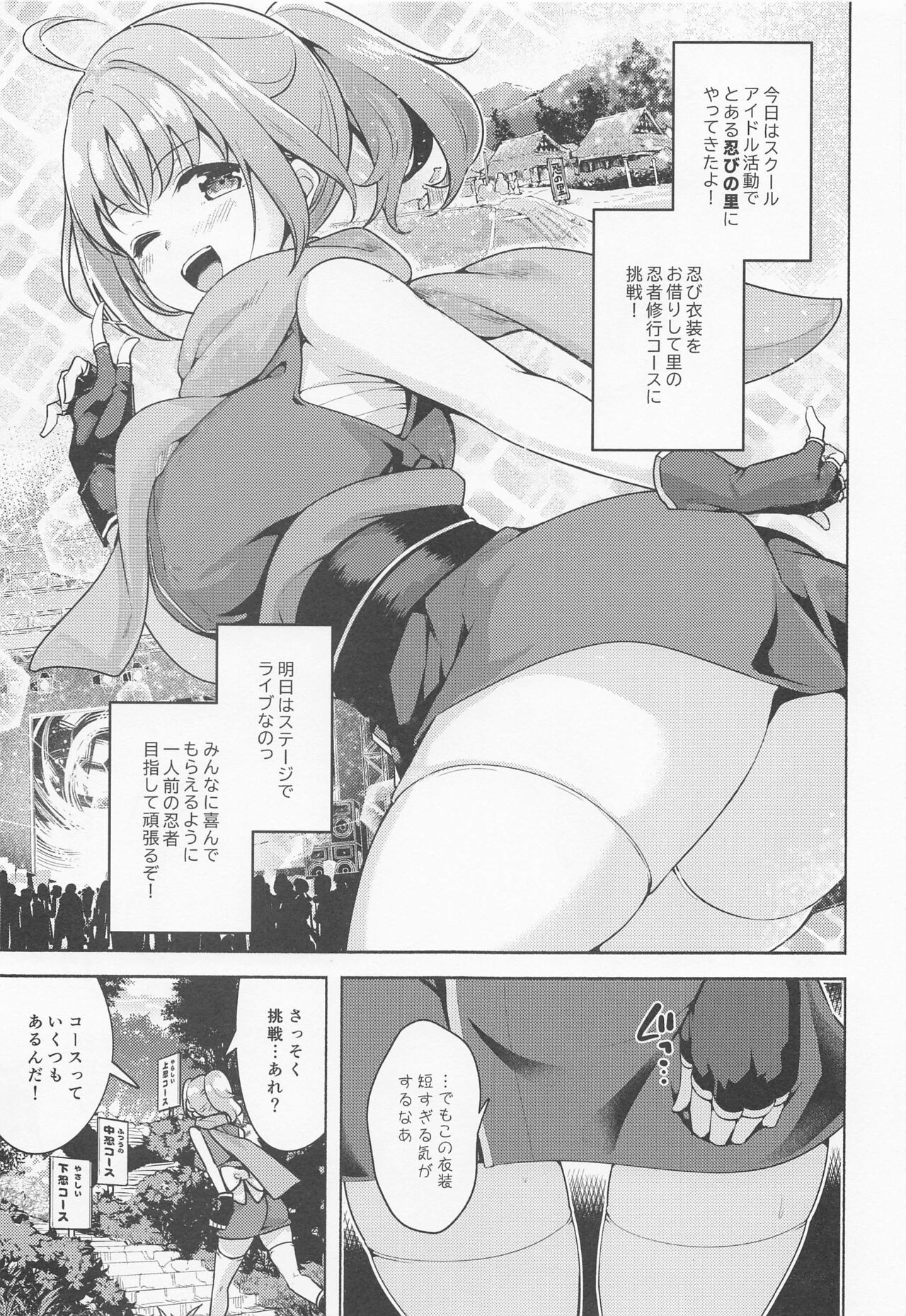 Tsugi no Shugyou wa Nan desu ka? page 2 full