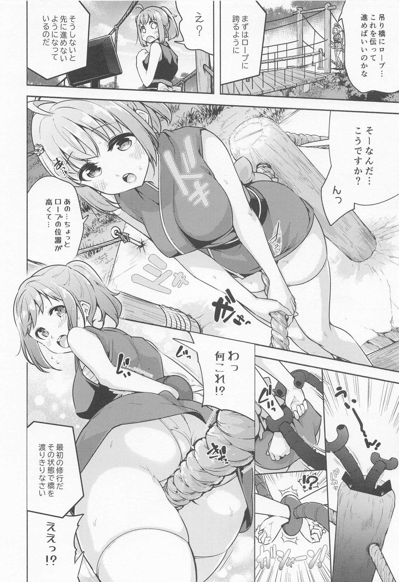 Tsugi no Shugyou wa Nan desu ka? page 5 full