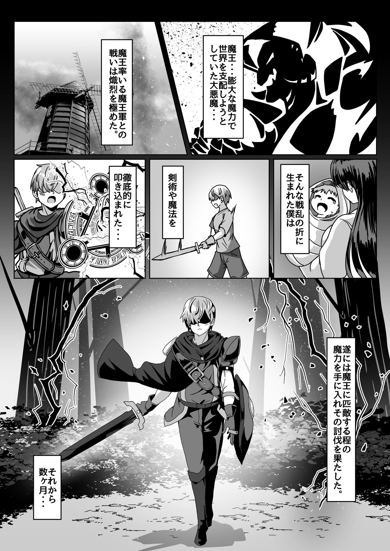 Mamono o Kakumatta Yuusha no Matsuro Joukan page 4 full