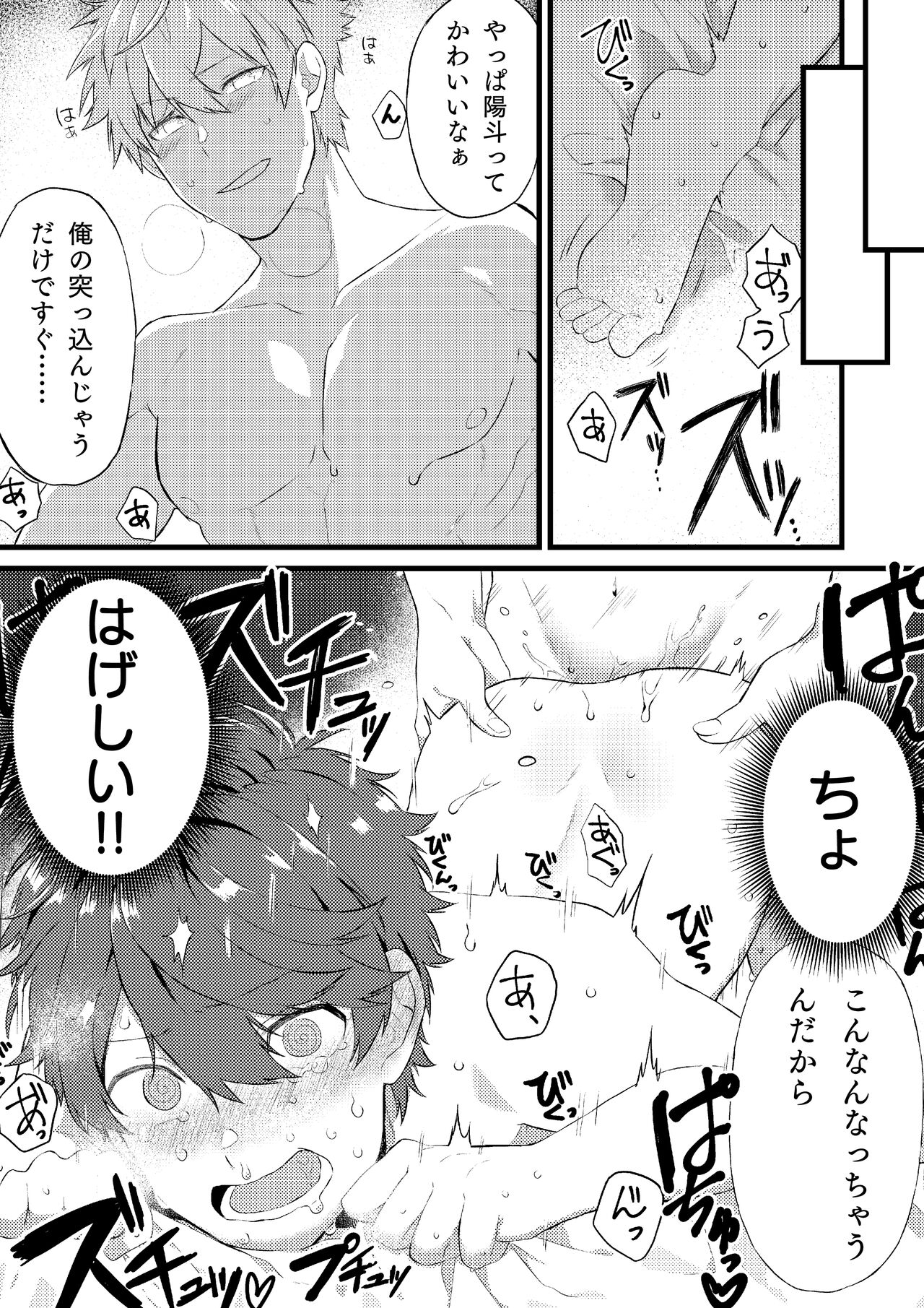 Oshi no Saidan Tsukuttara Oshi ga Shoukan saretandaga！？ page 10 full