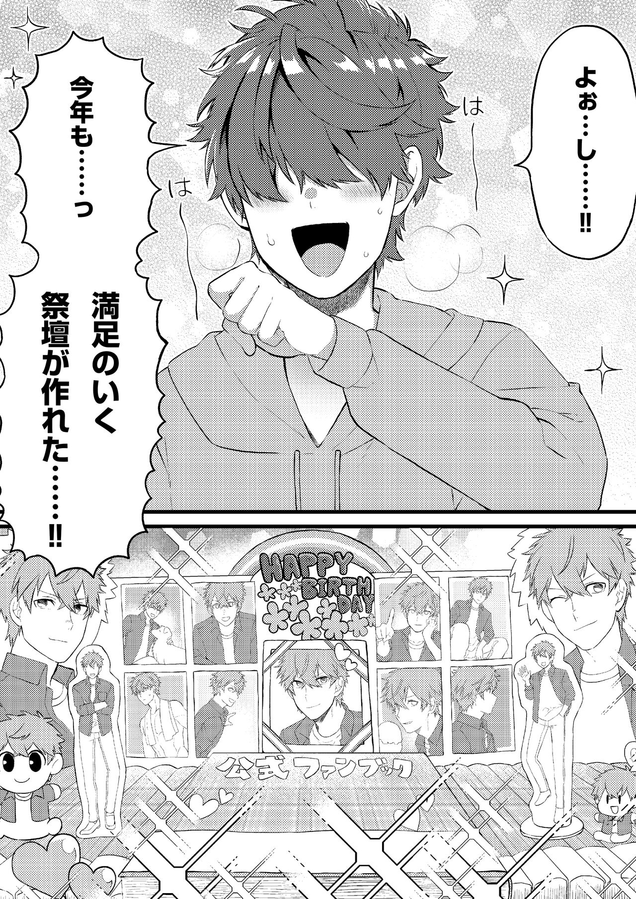 Oshi no Saidan Tsukuttara Oshi ga Shoukan saretandaga！？ page 2 full