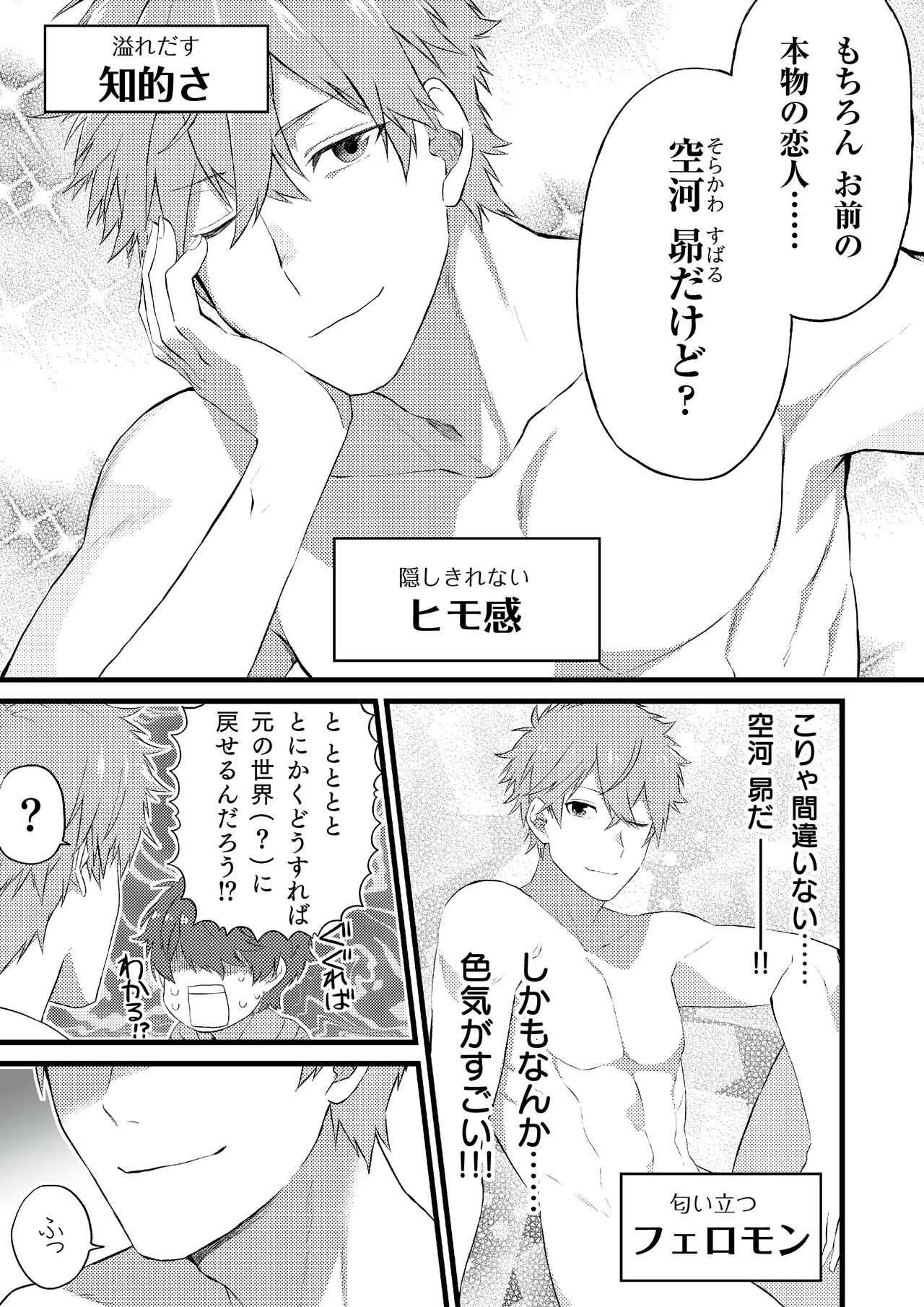 Oshi no Saidan Tsukuttara Oshi ga Shoukan saretandaga！？ page 8 full