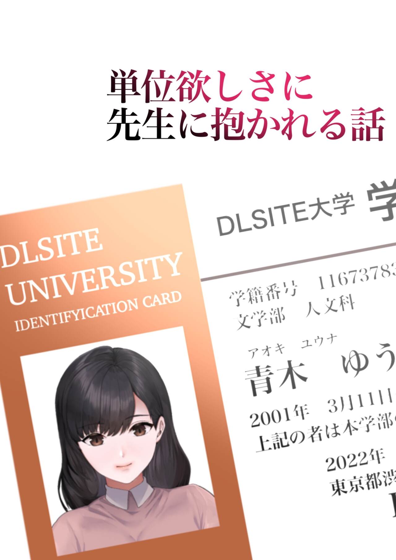 Tani Hoshisa ni Sensei ni Dakareru Hanashi page 3 full