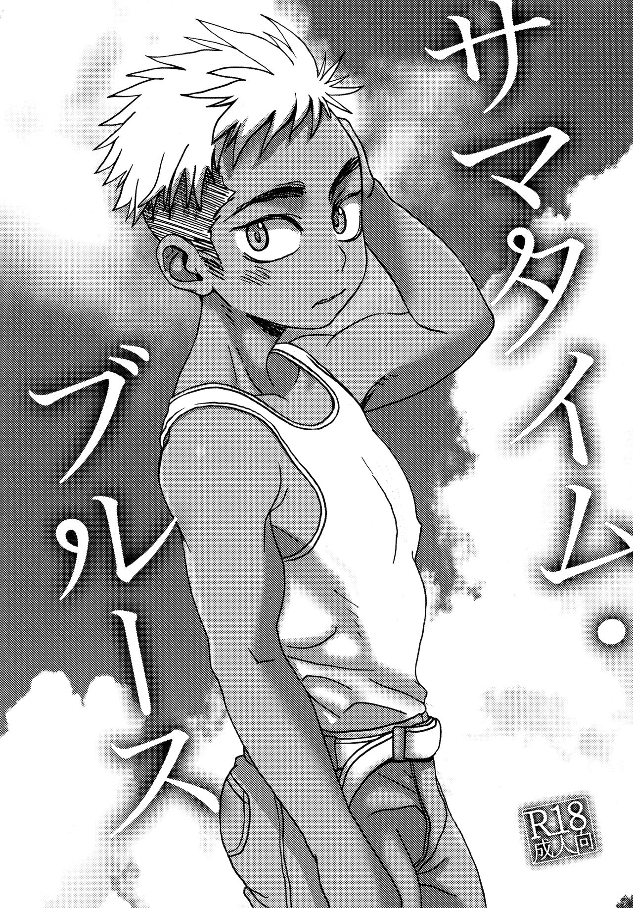 Summertime・Blues page 2 full