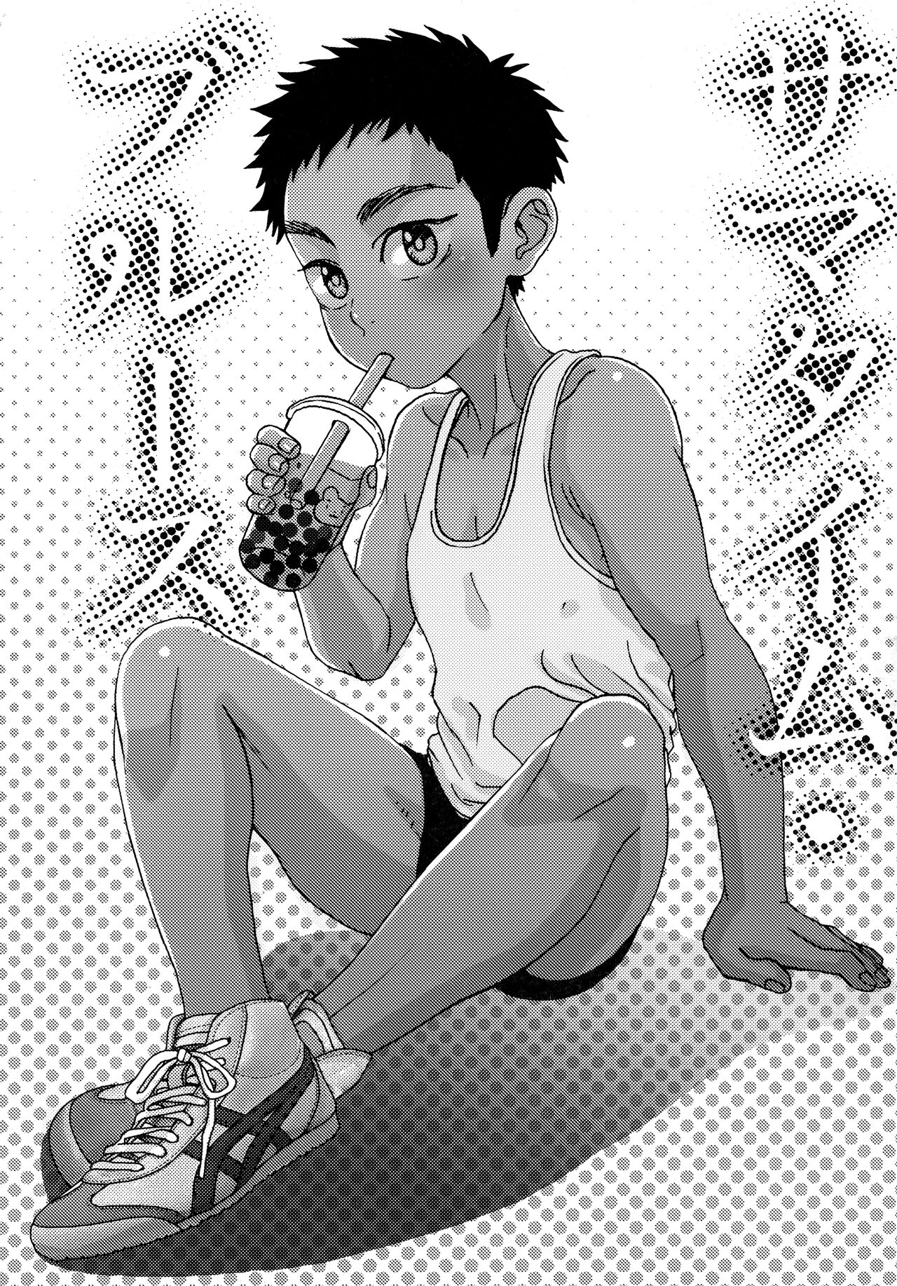 Summertime・Blues page 4 full