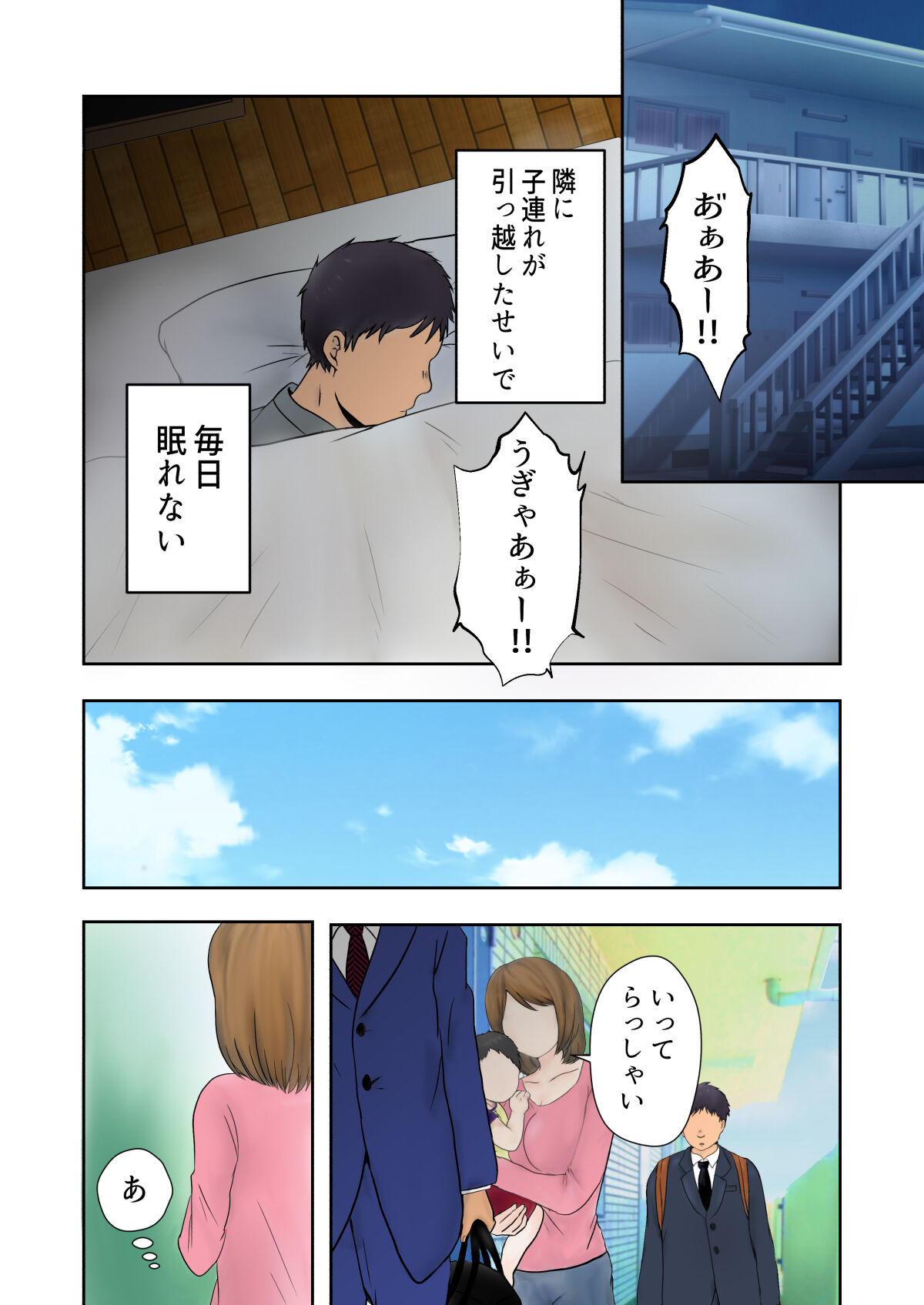 Netorare Bonyuu Mama page 2 full