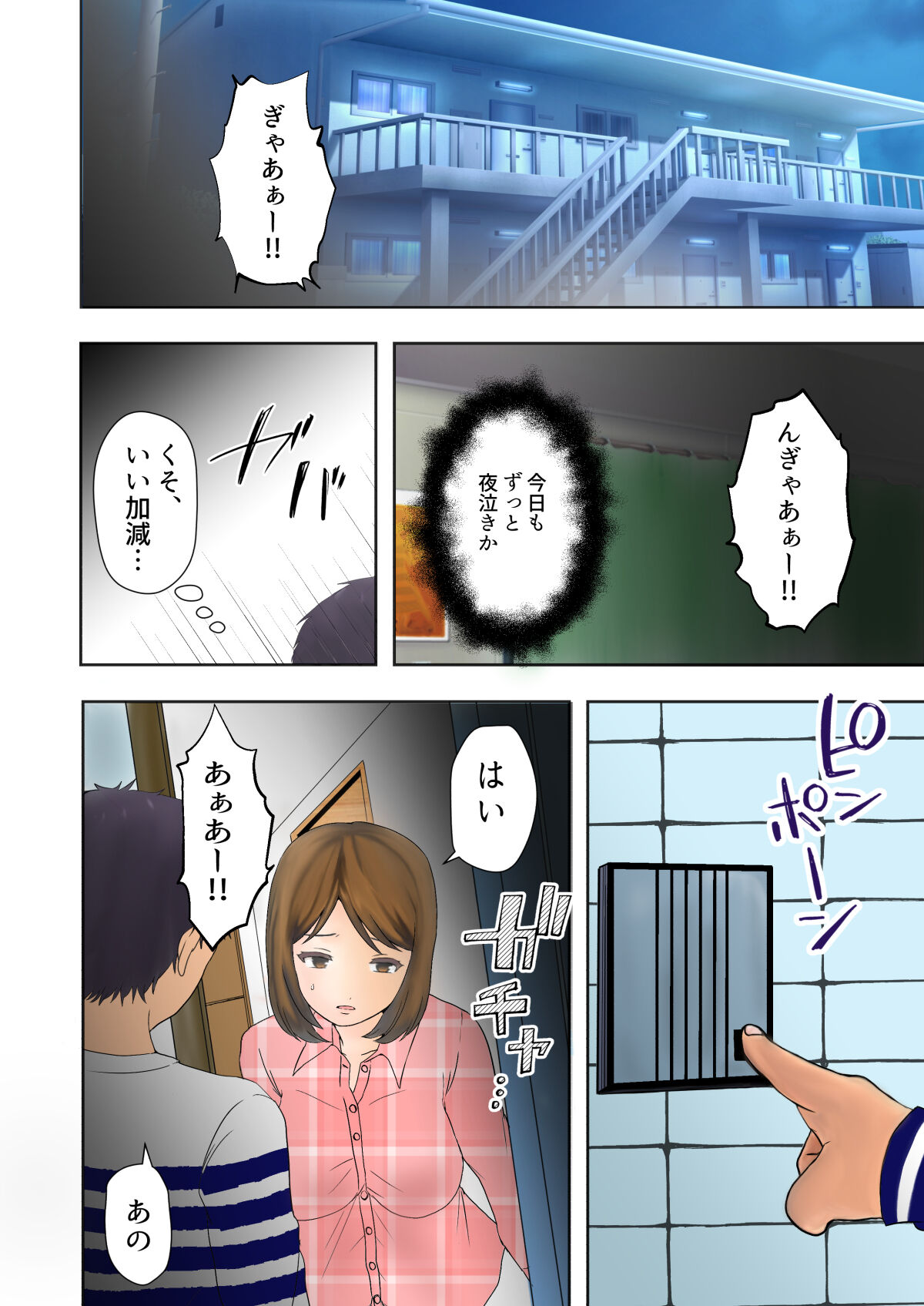 Netorare Bonyuu Mama page 4 full