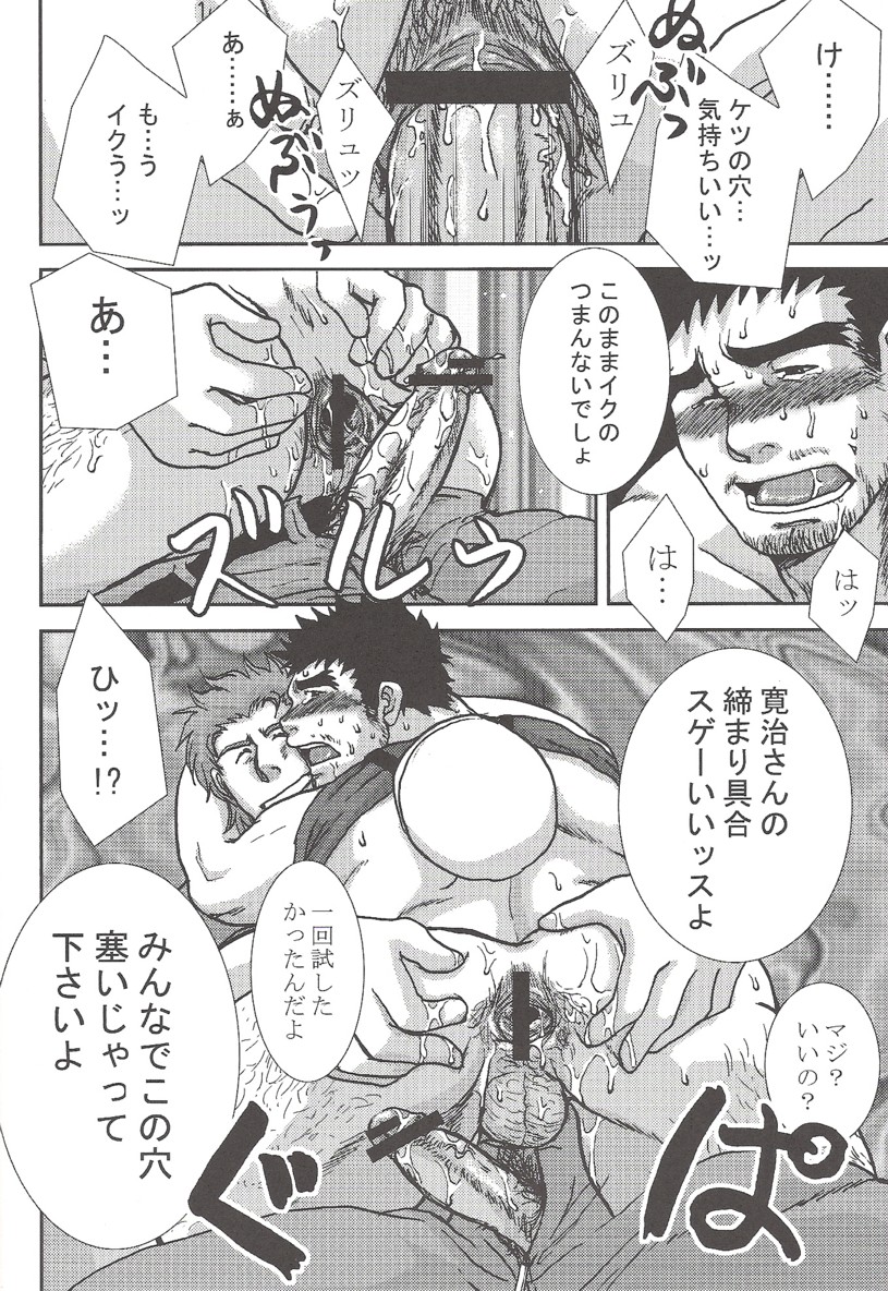 Mujo no Me page 6 full