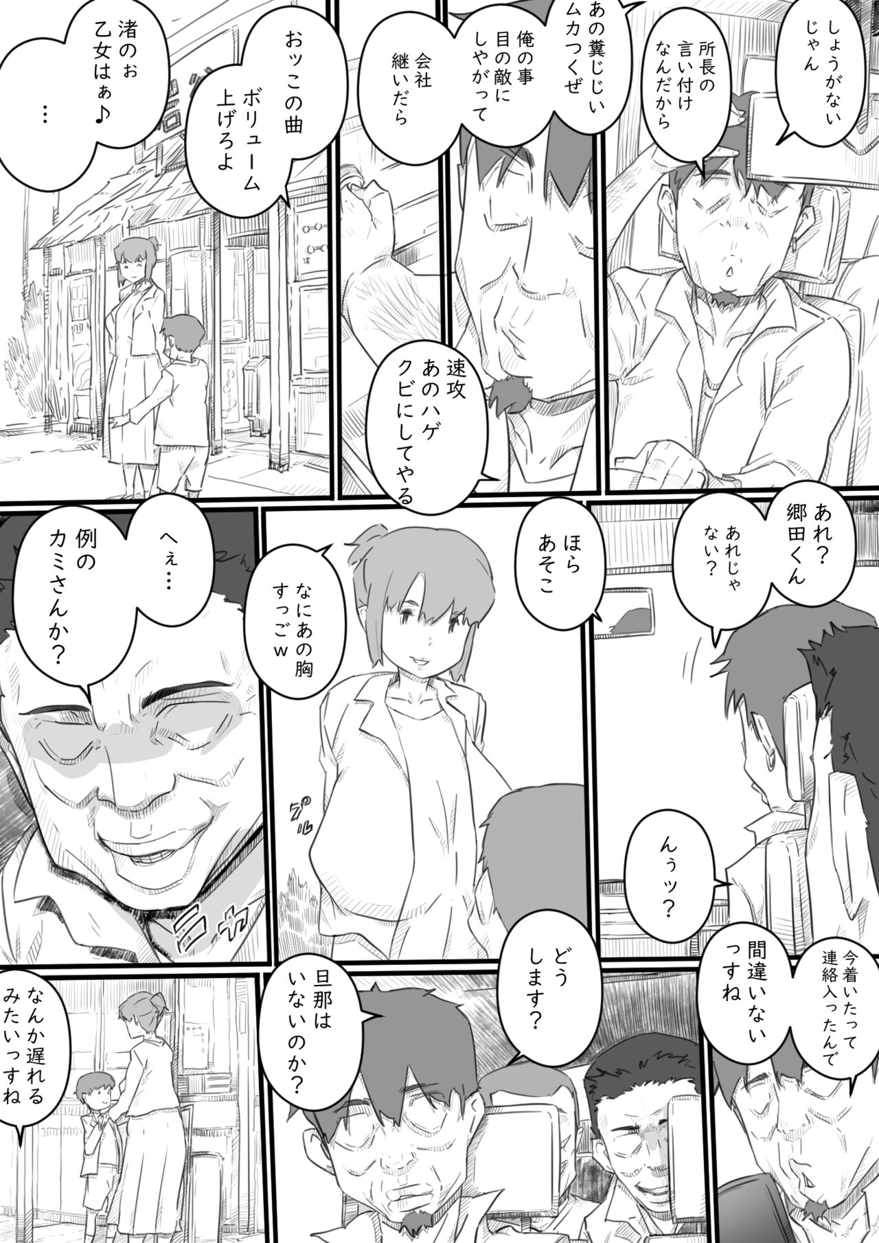 Kyou kara Mama wa Betsu no Dareka no Mono... page 7 full