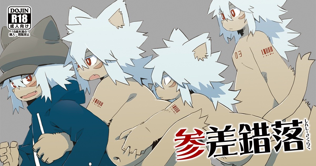 Shinshi Sakuraku page 1 full