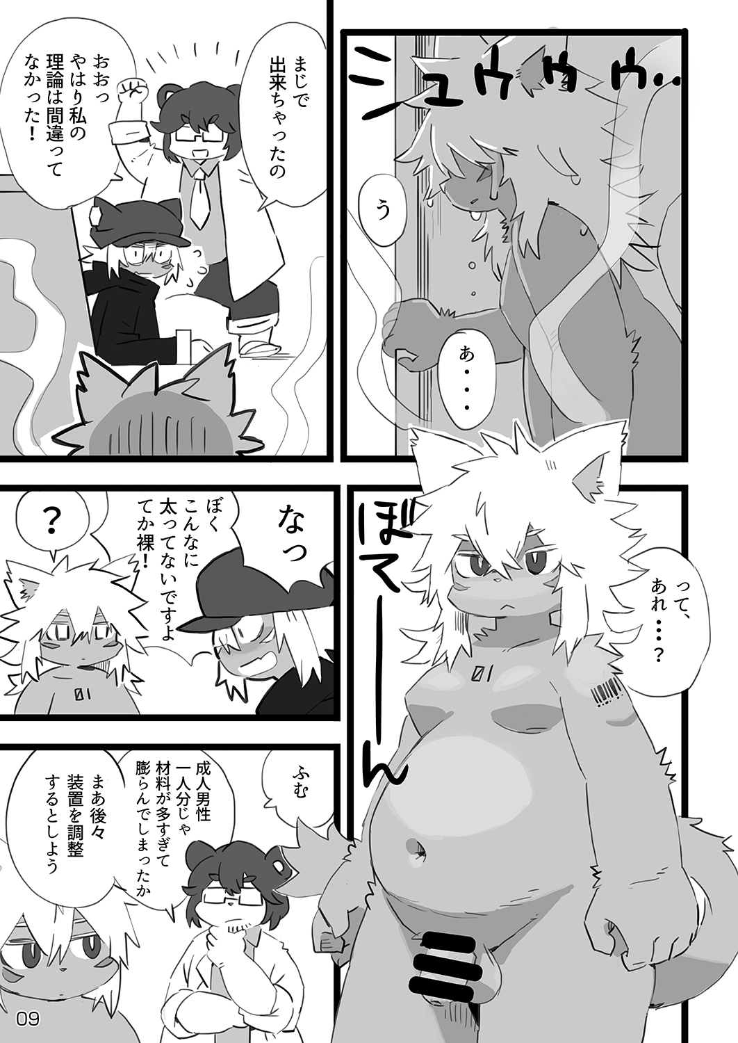 Shinshi Sakuraku page 10 full